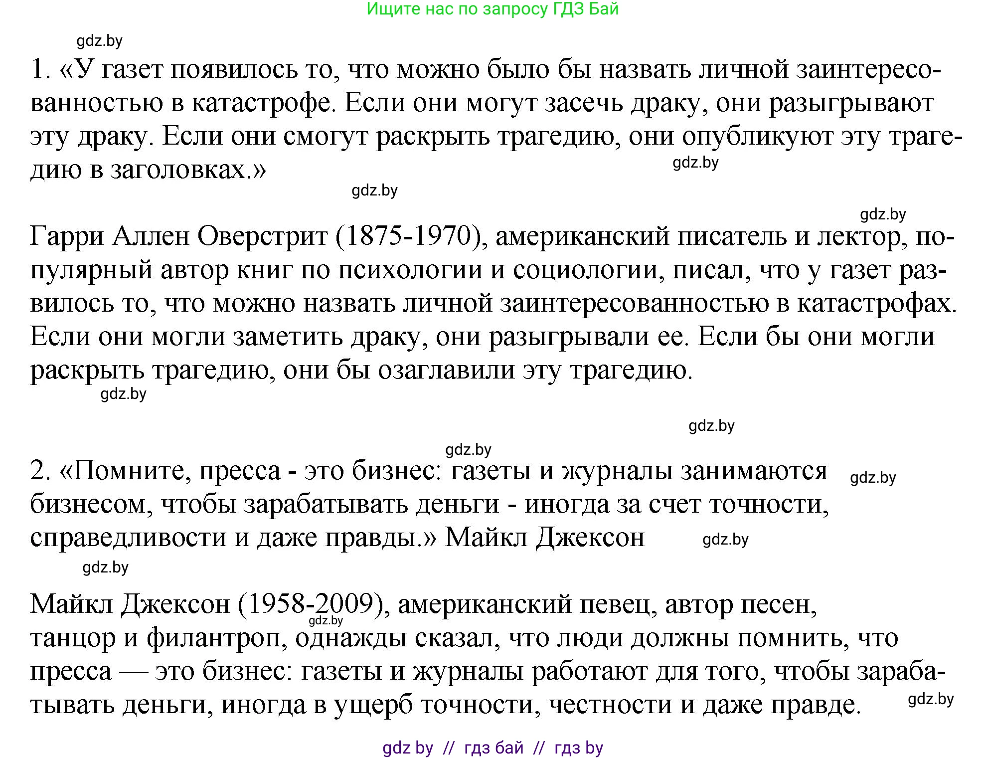 Английский язык (english), 10 класс рабочая тетрадь (activity book), авторы: Демченко Наталья Валентиновна, Бушуева Эдите Владиславовна, Юхнель Наталья Валентиновна, Севрюкова Татьяна Юрьевна, Лапицкая Людмила Михайловна (Lapitskaya Ludmila), издательство Аверсэв, Минск, 2022, голубого цвета, Часть ( Part) 2, страница 105, номер 2, Решение (продолжение 2)