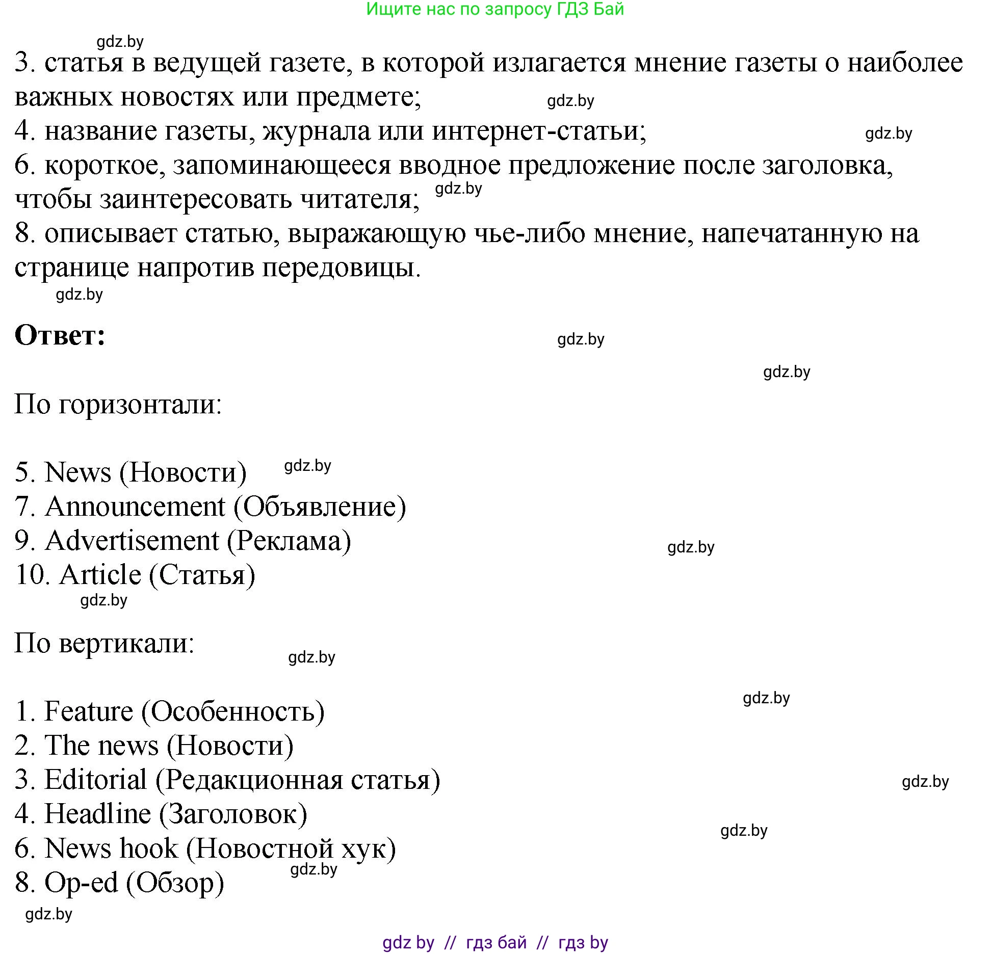 Английский язык (english), 10 класс рабочая тетрадь (activity book), авторы: Демченко Наталья Валентиновна, Бушуева Эдите Владиславовна, Юхнель Наталья Валентиновна, Севрюкова Татьяна Юрьевна, Лапицкая Людмила Михайловна (Lapitskaya Ludmila), издательство Аверсэв, Минск, 2022, голубого цвета, Часть ( Part) 2, страница 106, номер 3, Решение (продолжение 2)