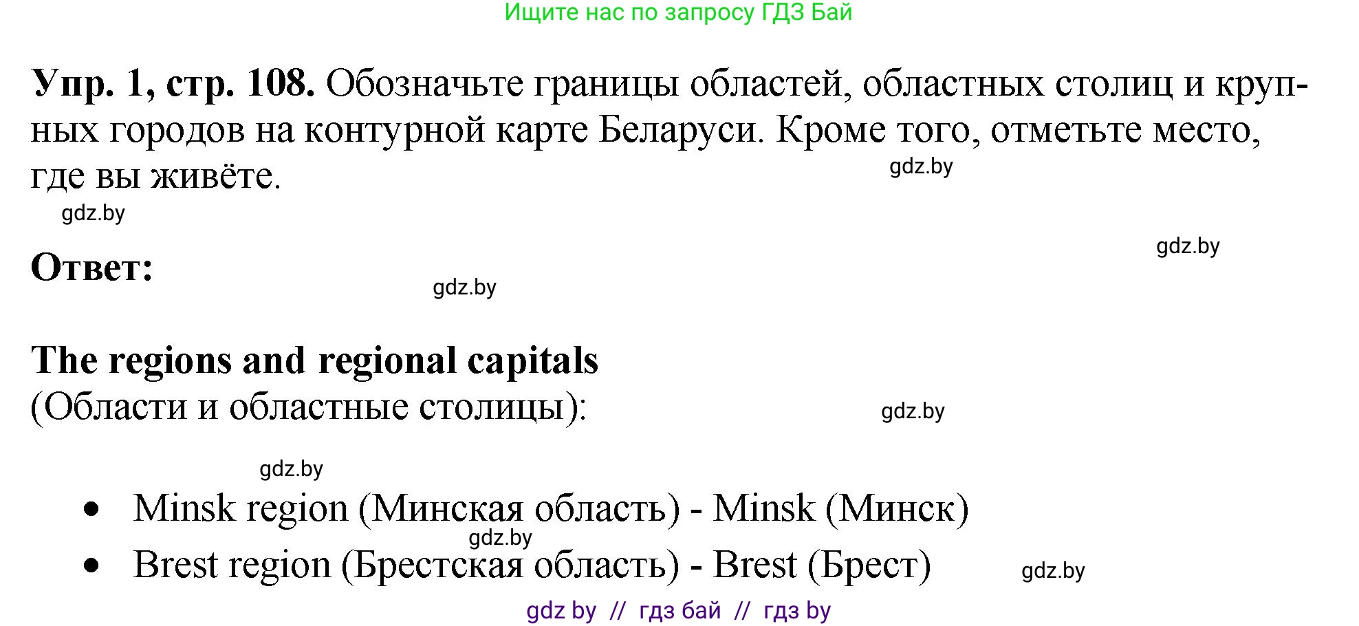 Английский язык (english), 10 класс рабочая тетрадь (activity book), авторы: Демченко Наталья Валентиновна, Бушуева Эдите Владиславовна, Юхнель Наталья Валентиновна, Севрюкова Татьяна Юрьевна, Лапицкая Людмила Михайловна (Lapitskaya Ludmila), издательство Аверсэв, Минск, 2022, голубого цвета, Часть ( Part) 2, страница 108, номер 1, Решение
