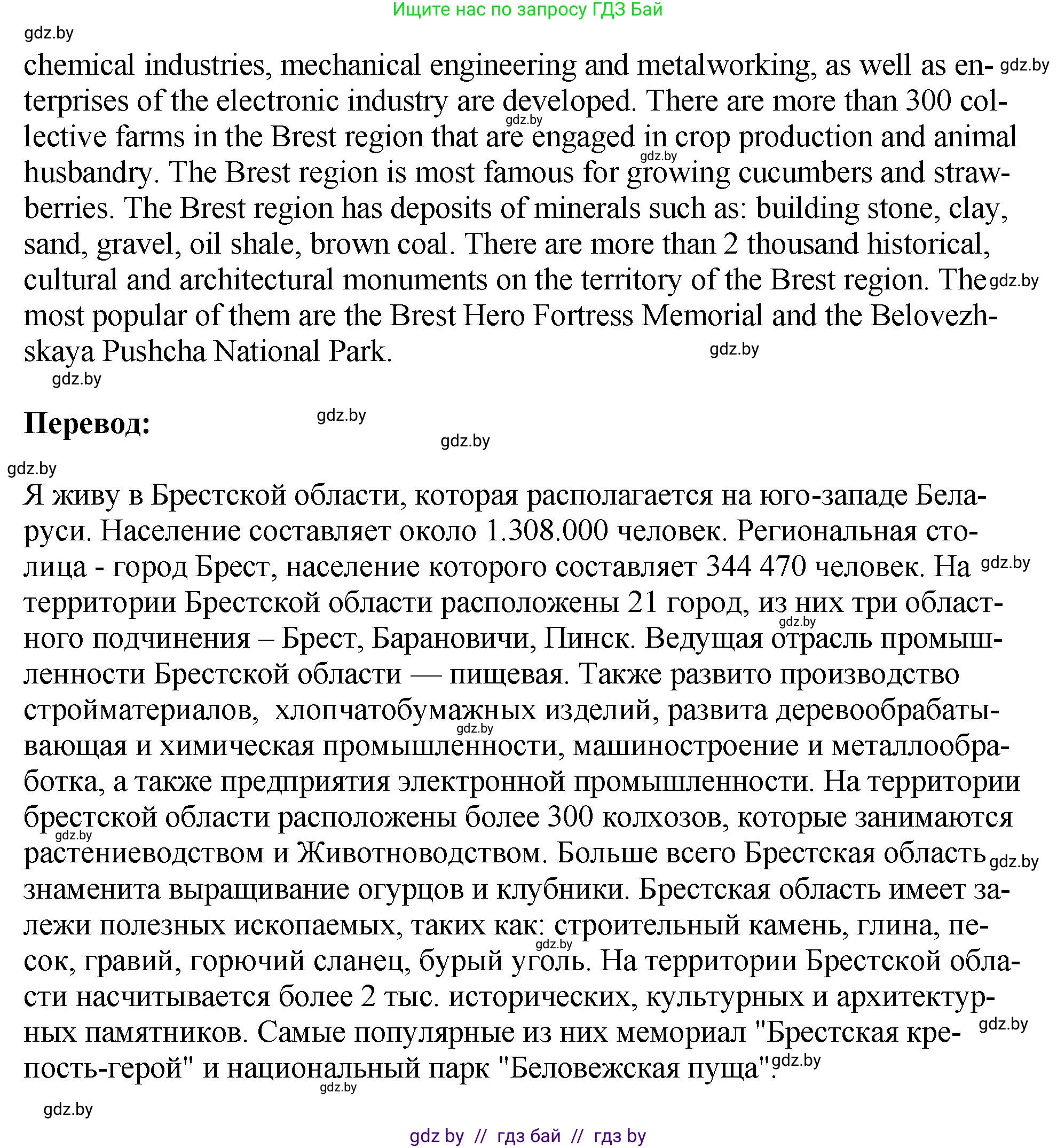 Английский язык (english), 10 класс рабочая тетрадь (activity book), авторы: Демченко Наталья Валентиновна, Бушуева Эдите Владиславовна, Юхнель Наталья Валентиновна, Севрюкова Татьяна Юрьевна, Лапицкая Людмила Михайловна (Lapitskaya Ludmila), издательство Аверсэв, Минск, 2022, голубого цвета, Часть ( Part) 2, страница 109, номер 3, Решение (продолжение 2)
