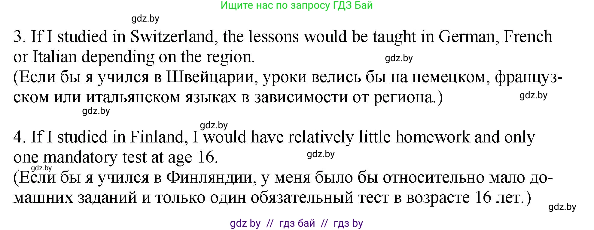 Английский язык (english), 10 класс рабочая тетрадь (activity book), авторы: Демченко Наталья Валентиновна, Бушуева Эдите Владиславовна, Юхнель Наталья Валентиновна, Севрюкова Татьяна Юрьевна, Лапицкая Людмила Михайловна (Lapitskaya Ludmila), издательство Аверсэв, Минск, 2022, голубого цвета, Часть ( Part) 2, страница 111, номер 3, Решение (продолжение 2)