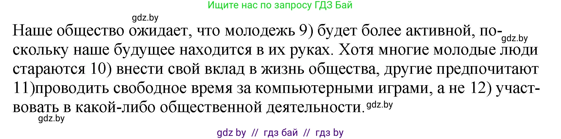 Английский язык (english), 10 класс рабочая тетрадь (activity book), авторы: Демченко Наталья Валентиновна, Бушуева Эдите Владиславовна, Юхнель Наталья Валентиновна, Севрюкова Татьяна Юрьевна, Лапицкая Людмила Михайловна (Lapitskaya Ludmila), издательство Аверсэв, Минск, 2022, голубого цвета, Часть ( Part) 2, страница 112, номер 2, Решение (продолжение 2)