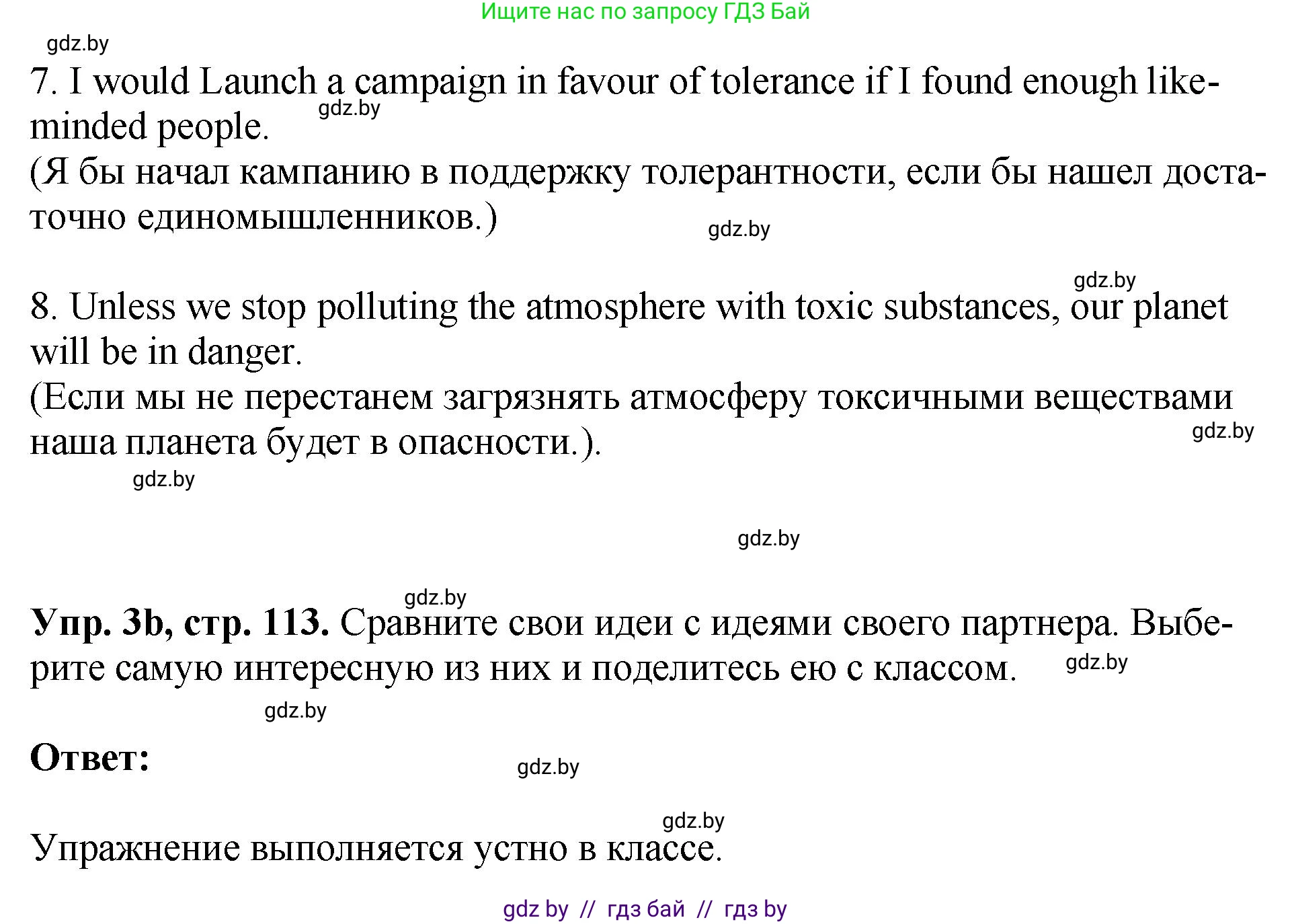 Английский язык (english), 10 класс рабочая тетрадь (activity book), авторы: Демченко Наталья Валентиновна, Бушуева Эдите Владиславовна, Юхнель Наталья Валентиновна, Севрюкова Татьяна Юрьевна, Лапицкая Людмила Михайловна (Lapitskaya Ludmila), издательство Аверсэв, Минск, 2022, голубого цвета, Часть ( Part) 2, страница 112, номер 3, Решение (продолжение 2)