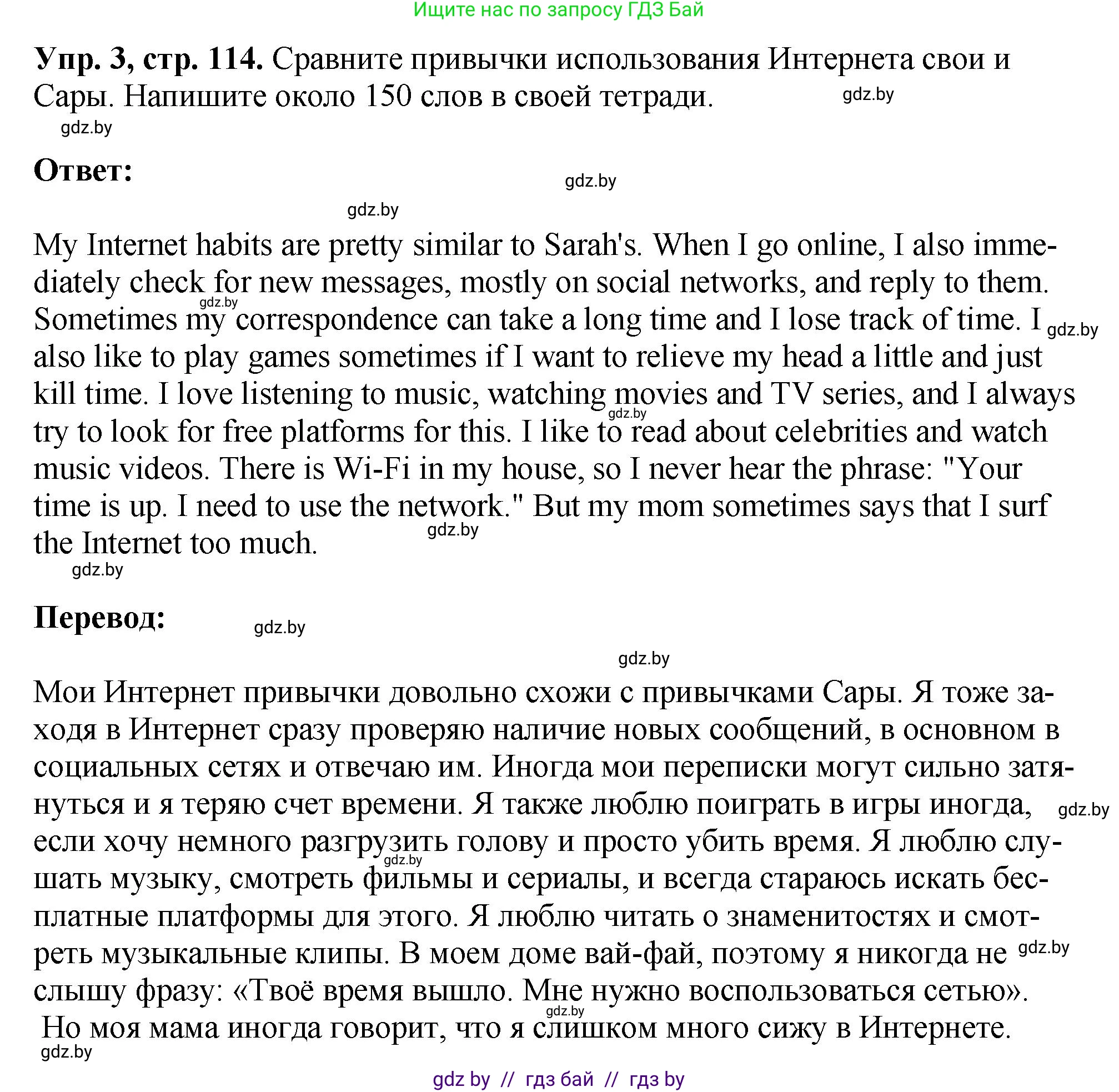 Английский язык (english), 10 класс рабочая тетрадь (activity book), авторы: Демченко Наталья Валентиновна, Бушуева Эдите Владиславовна, Юхнель Наталья Валентиновна, Севрюкова Татьяна Юрьевна, Лапицкая Людмила Михайловна (Lapitskaya Ludmila), издательство Аверсэв, Минск, 2022, голубого цвета, Часть ( Part) 2, страница 114, номер 3, Решение