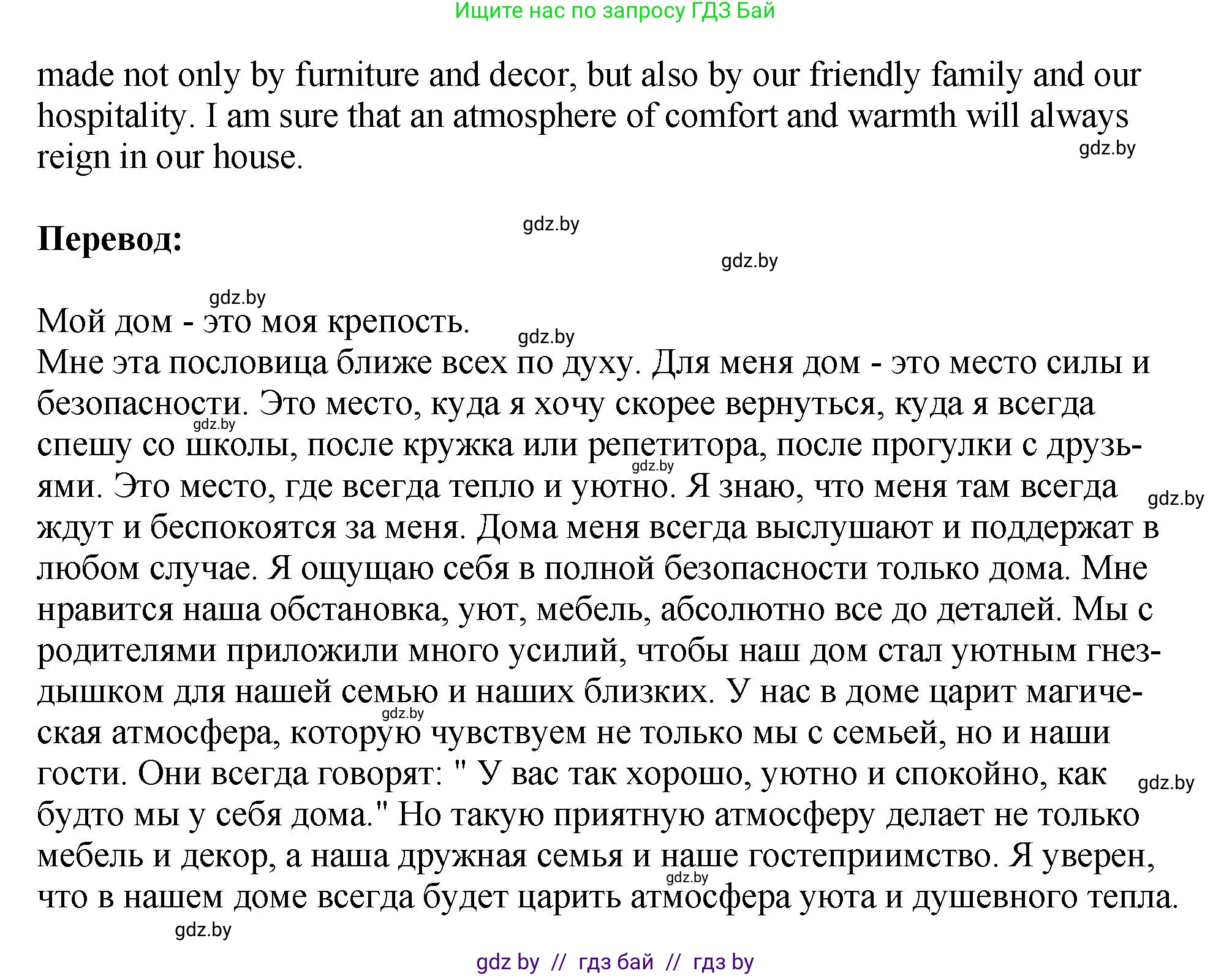 Английский язык (english), 10 класс рабочая тетрадь (activity book), авторы: Демченко Наталья Валентиновна, Бушуева Эдите Владиславовна, Юхнель Наталья Валентиновна, Севрюкова Татьяна Юрьевна, Лапицкая Людмила Михайловна (Lapitskaya Ludmila), издательство Аверсэв, Минск, 2022, голубого цвета, Часть ( Part) 2, страница 114, номер 2, Решение (продолжение 2)