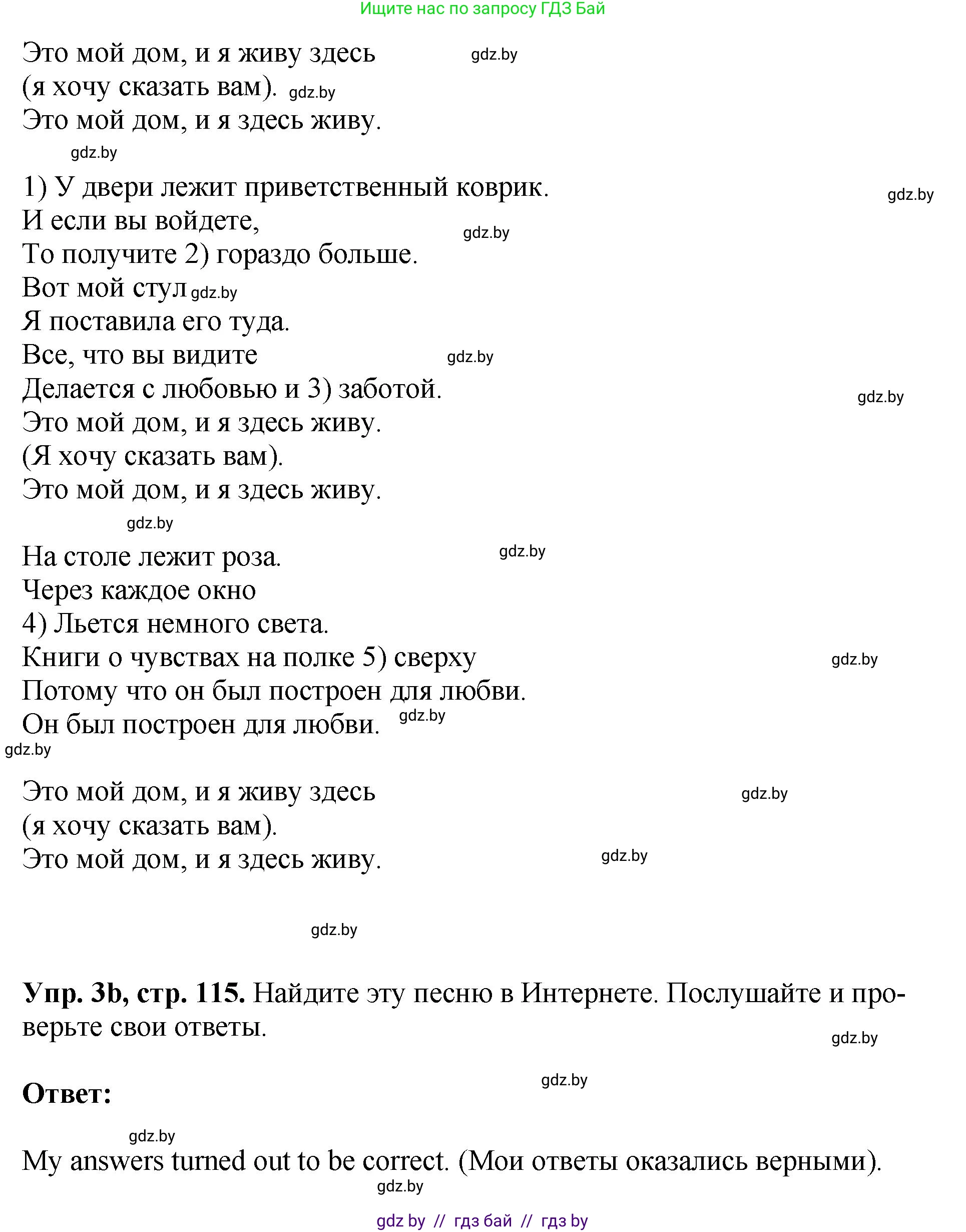 Английский язык (english), 10 класс рабочая тетрадь (activity book), авторы: Демченко Наталья Валентиновна, Бушуева Эдите Владиславовна, Юхнель Наталья Валентиновна, Севрюкова Татьяна Юрьевна, Лапицкая Людмила Михайловна (Lapitskaya Ludmila), издательство Аверсэв, Минск, 2022, голубого цвета, Часть ( Part) 2, страница 115, номер 3, Решение (продолжение 2)