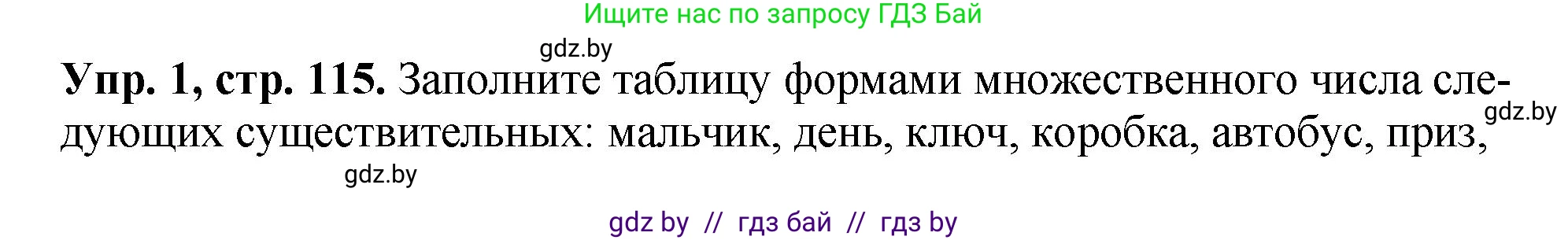 Английский язык (english), 10 класс рабочая тетрадь (activity book), авторы: Демченко Наталья Валентиновна, Бушуева Эдите Владиславовна, Юхнель Наталья Валентиновна, Севрюкова Татьяна Юрьевна, Лапицкая Людмила Михайловна (Lapitskaya Ludmila), издательство Аверсэв, Минск, 2022, голубого цвета, Часть ( Part) 2, страница 115, номер 1, Решение