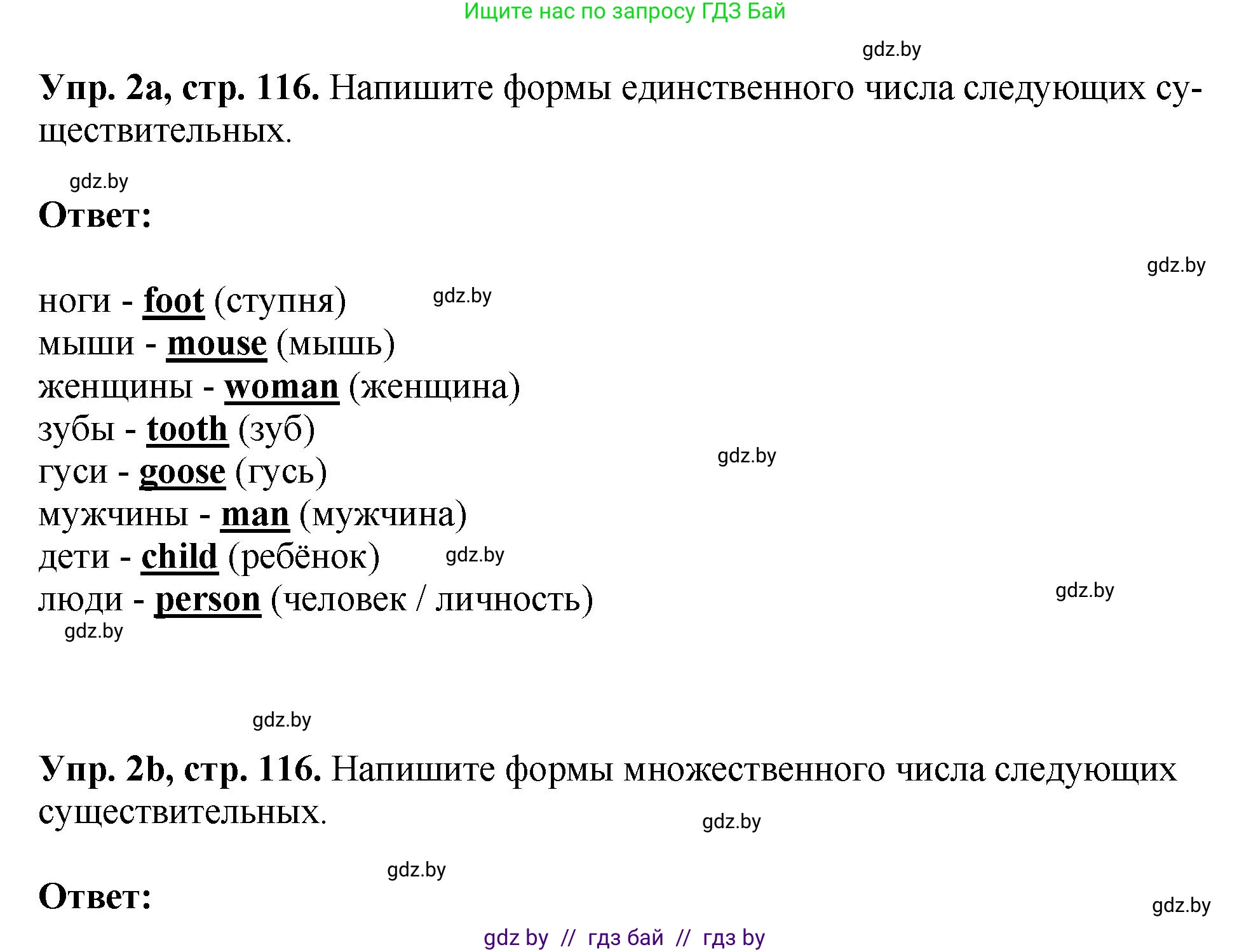 Английский язык (english), 10 класс рабочая тетрадь (activity book), авторы: Демченко Наталья Валентиновна, Бушуева Эдите Владиславовна, Юхнель Наталья Валентиновна, Севрюкова Татьяна Юрьевна, Лапицкая Людмила Михайловна (Lapitskaya Ludmila), издательство Аверсэв, Минск, 2022, голубого цвета, Часть ( Part) 2, страница 116, номер 2, Решение