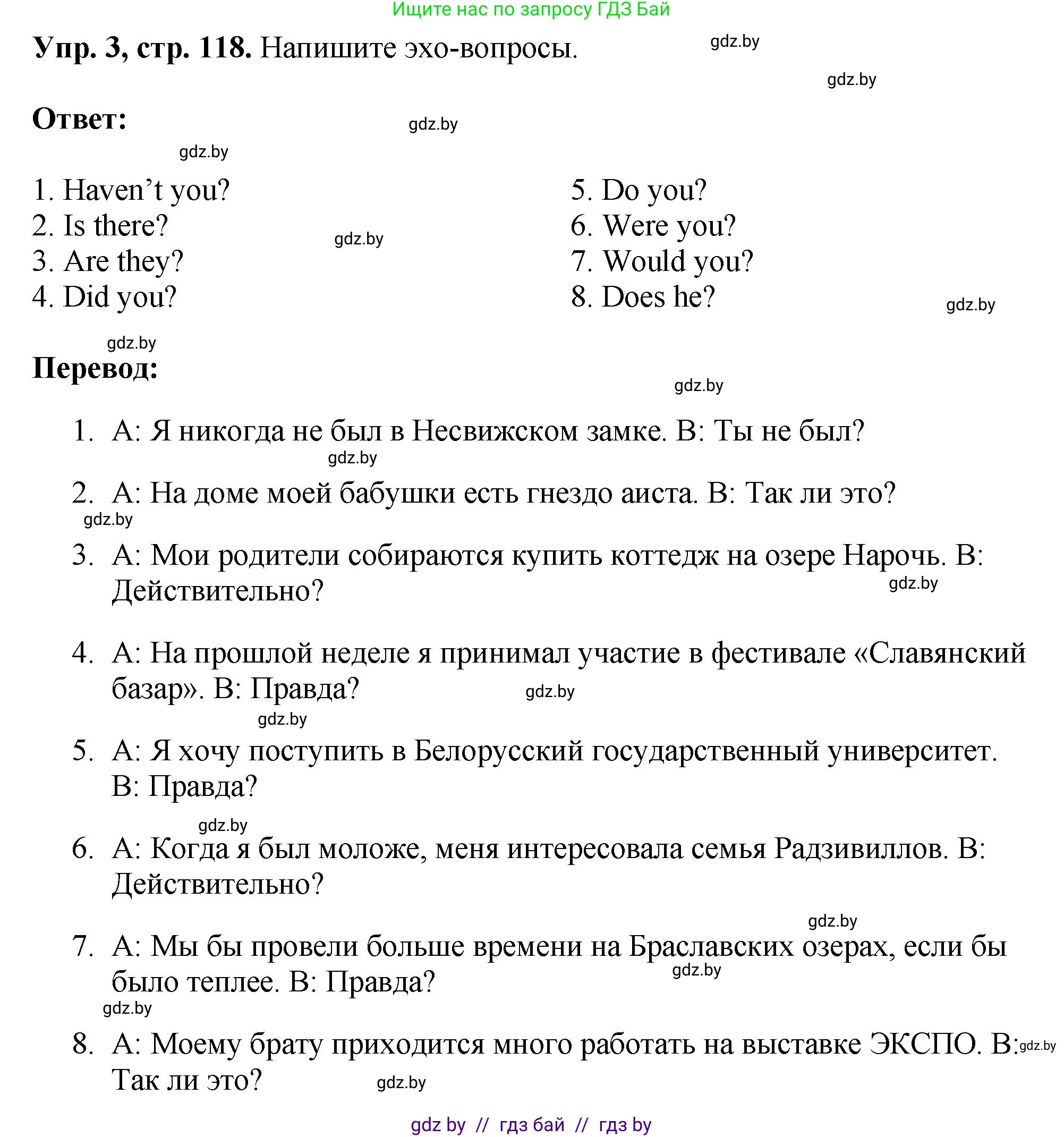 Английский язык (english), 10 класс рабочая тетрадь (activity book), авторы: Демченко Наталья Валентиновна, Бушуева Эдите Владиславовна, Юхнель Наталья Валентиновна, Севрюкова Татьяна Юрьевна, Лапицкая Людмила Михайловна (Lapitskaya Ludmila), издательство Аверсэв, Минск, 2022, голубого цвета, Часть ( Part) 2, страница 118, номер 3, Решение