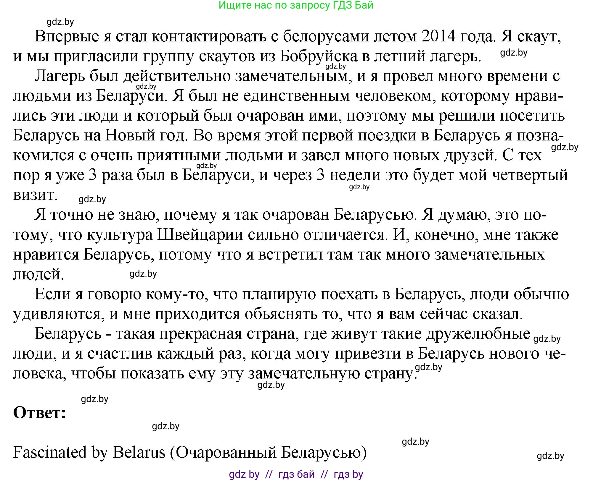 Английский язык (english), 10 класс рабочая тетрадь (activity book), авторы: Демченко Наталья Валентиновна, Бушуева Эдите Владиславовна, Юхнель Наталья Валентиновна, Севрюкова Татьяна Юрьевна, Лапицкая Людмила Михайловна (Lapitskaya Ludmila), издательство Аверсэв, Минск, 2022, голубого цвета, Часть ( Part) 2, страница 118, номер 1, Решение (продолжение 2)