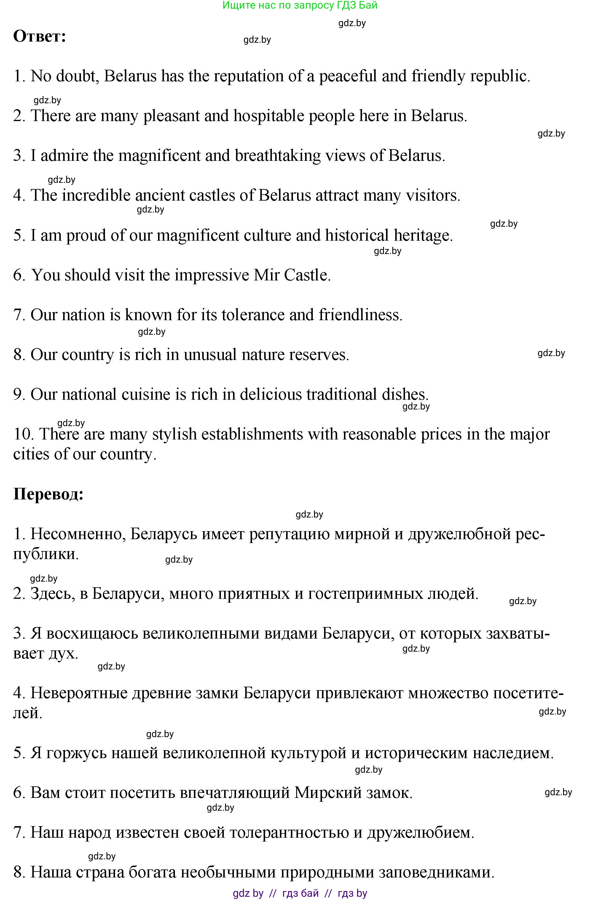 Английский язык (english), 10 класс рабочая тетрадь (activity book), авторы: Демченко Наталья Валентиновна, Бушуева Эдите Владиславовна, Юхнель Наталья Валентиновна, Севрюкова Татьяна Юрьевна, Лапицкая Людмила Михайловна (Lapitskaya Ludmila), издательство Аверсэв, Минск, 2022, голубого цвета, Часть ( Part) 2, страница 119, номер 1, Решение (продолжение 2)