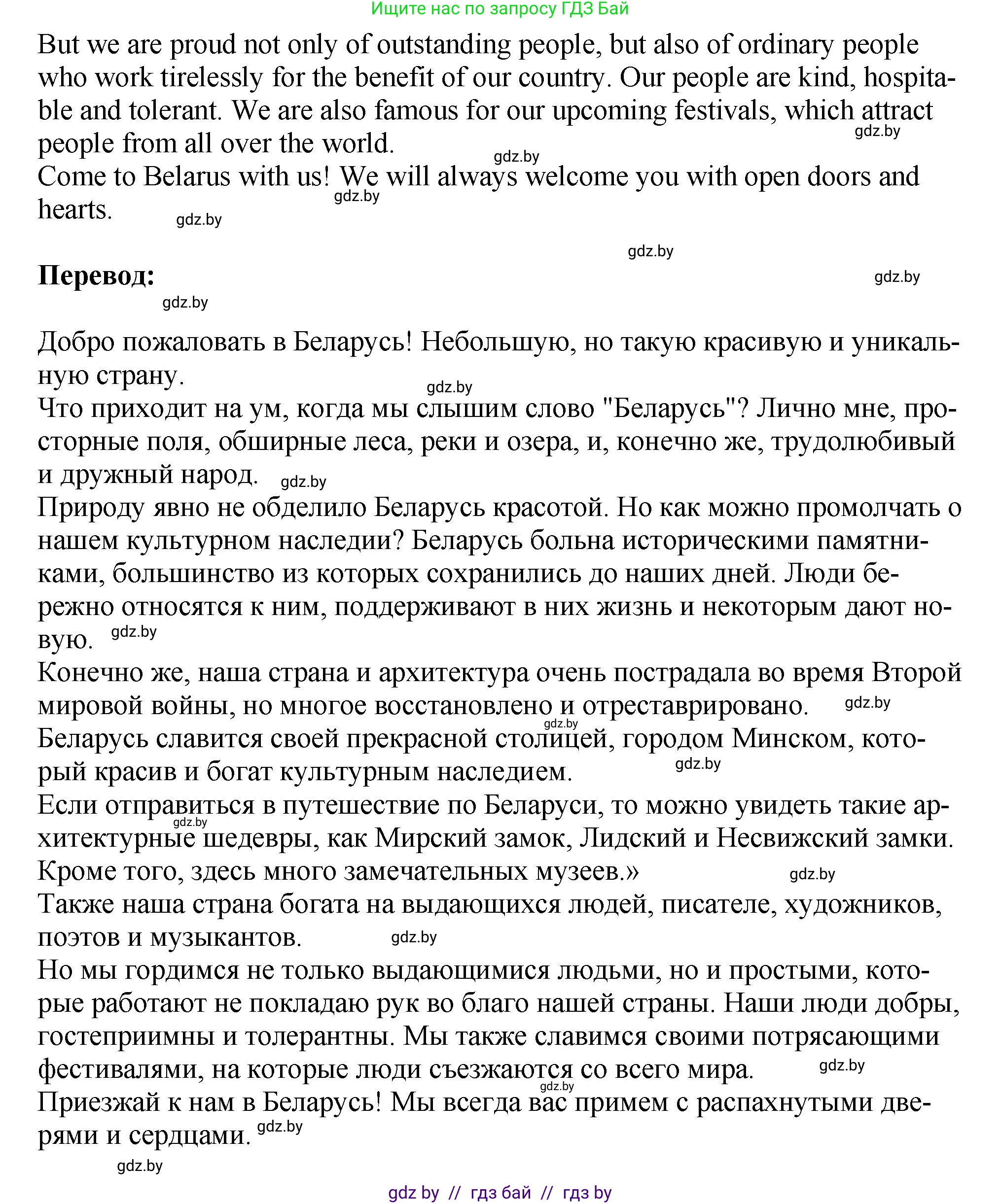 Английский язык (english), 10 класс рабочая тетрадь (activity book), авторы: Демченко Наталья Валентиновна, Бушуева Эдите Владиславовна, Юхнель Наталья Валентиновна, Севрюкова Татьяна Юрьевна, Лапицкая Людмила Михайловна (Lapitskaya Ludmila), издательство Аверсэв, Минск, 2022, голубого цвета, Часть ( Part) 2, страница 120, номер 3, Решение (продолжение 3)
