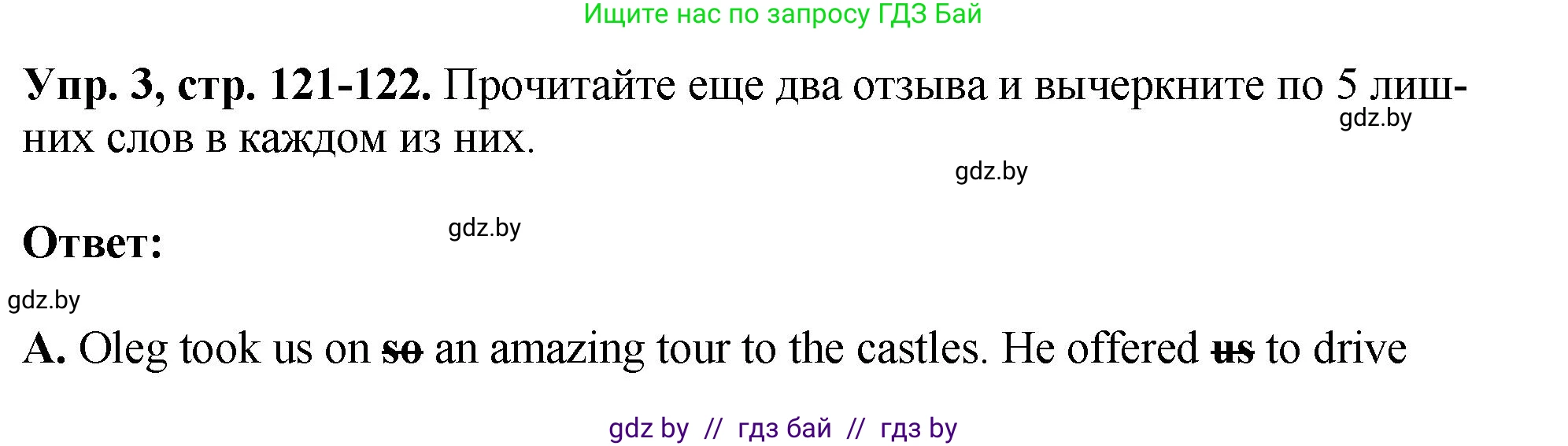 Английский язык (english), 10 класс рабочая тетрадь (activity book), авторы: Демченко Наталья Валентиновна, Бушуева Эдите Владиславовна, Юхнель Наталья Валентиновна, Севрюкова Татьяна Юрьевна, Лапицкая Людмила Михайловна (Lapitskaya Ludmila), издательство Аверсэв, Минск, 2022, голубого цвета, Часть ( Part) 2, страница 121, номер 3, Решение