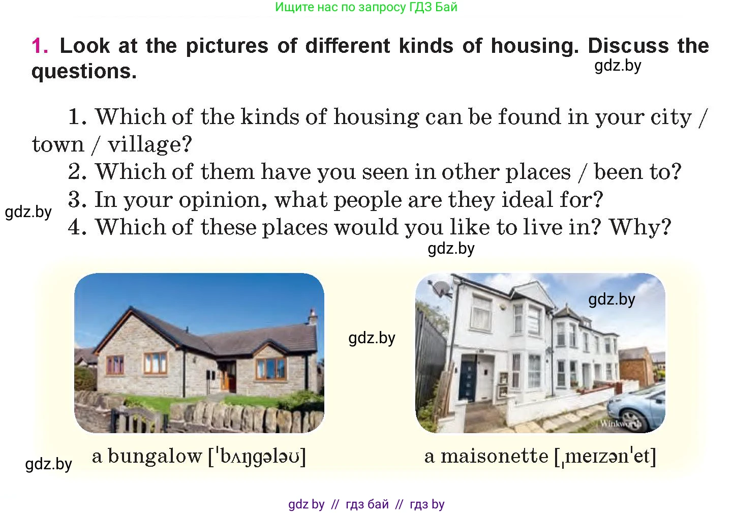 Английский язык (english), 10 класс Учебник (Student's book), авторы: Демченко Наталья Валентиновна, Юхнель Наталья Валентиновна, Севрюкова Татьяна Юрьевна, Бушуева Эдите Владиславовна, Лапицкая Людмила Михайловна (Lapitskaya Ludmila), издательство Вышэйшая школа, Минск, 2021, голубого цвета, Часть ( Part) 1, страница 4, номер 1, Условие