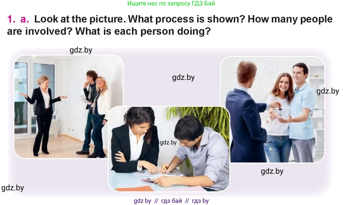 Английский язык (english), 10 класс Учебник (Student's book), авторы: Демченко Наталья Валентиновна, Юхнель Наталья Валентиновна, Севрюкова Татьяна Юрьевна, Бушуева Эдите Владиславовна, Лапицкая Людмила Михайловна (Lapitskaya Ludmila), издательство Вышэйшая школа, Минск, 2021, голубого цвета, Часть ( Part) 1, страница 24, номер 1, Условие