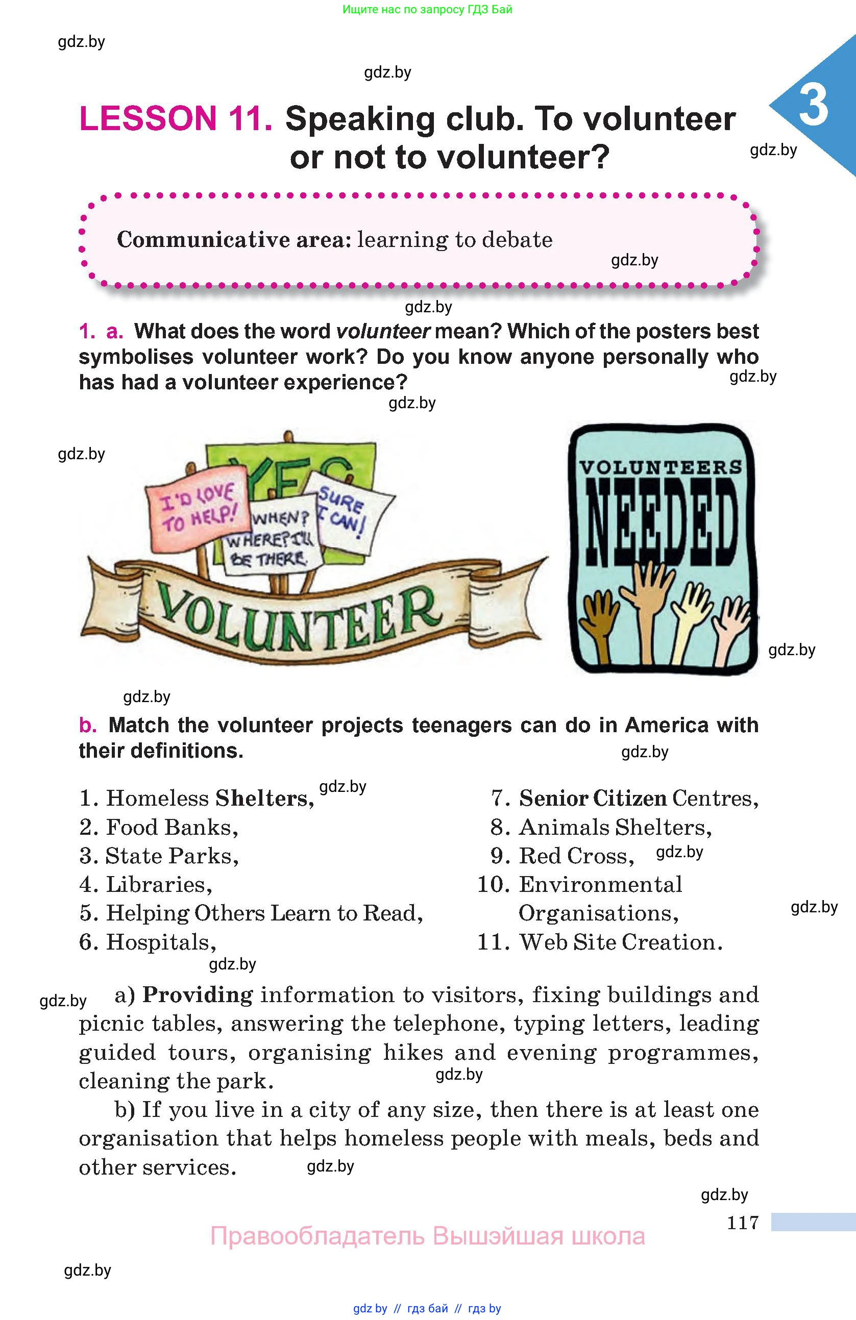 Английский язык (english), 10 класс Учебник (Student's book), авторы: Демченко Наталья Валентиновна, Юхнель Наталья Валентиновна, Севрюкова Татьяна Юрьевна, Бушуева Эдите Владиславовна, Лапицкая Людмила Михайловна (Lapitskaya Ludmila), издательство Вышэйшая школа, Минск, 2021, голубого цвета, Часть ( Part) 1, страница 117