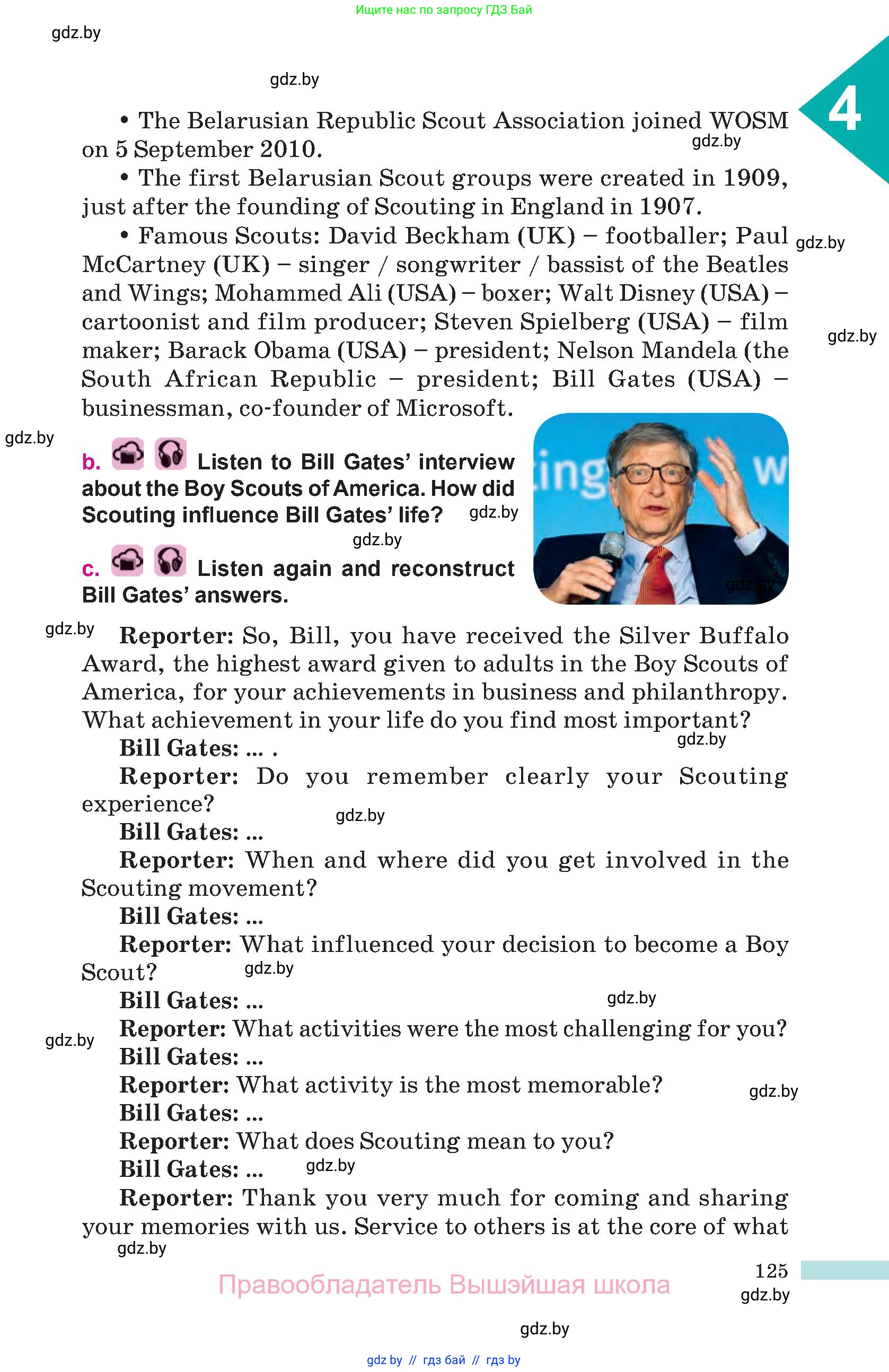 Английский язык (english), 10 класс Учебник (Student's book), авторы: Демченко Наталья Валентиновна, Юхнель Наталья Валентиновна, Севрюкова Татьяна Юрьевна, Бушуева Эдите Владиславовна, Лапицкая Людмила Михайловна (Lapitskaya Ludmila), издательство Вышэйшая школа, Минск, 2021, голубого цвета, Часть ( Part) 2, страница 125