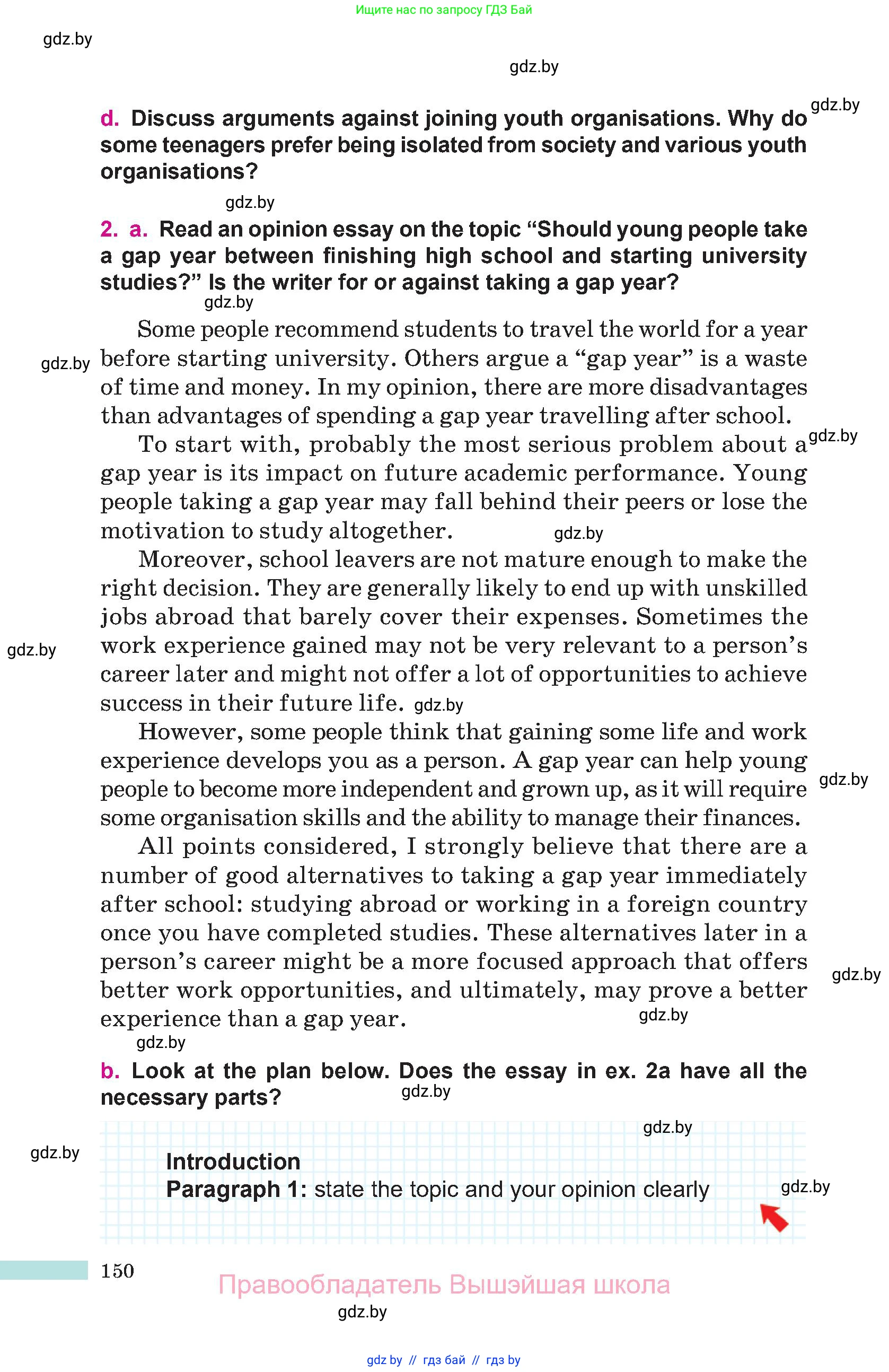Английский язык (english), 10 класс Учебник (Student's book), авторы: Демченко Наталья Валентиновна, Юхнель Наталья Валентиновна, Севрюкова Татьяна Юрьевна, Бушуева Эдите Владиславовна, Лапицкая Людмила Михайловна (Lapitskaya Ludmila), издательство Вышэйшая школа, Минск, 2021, голубого цвета, Часть ( Part) 1, страница 150