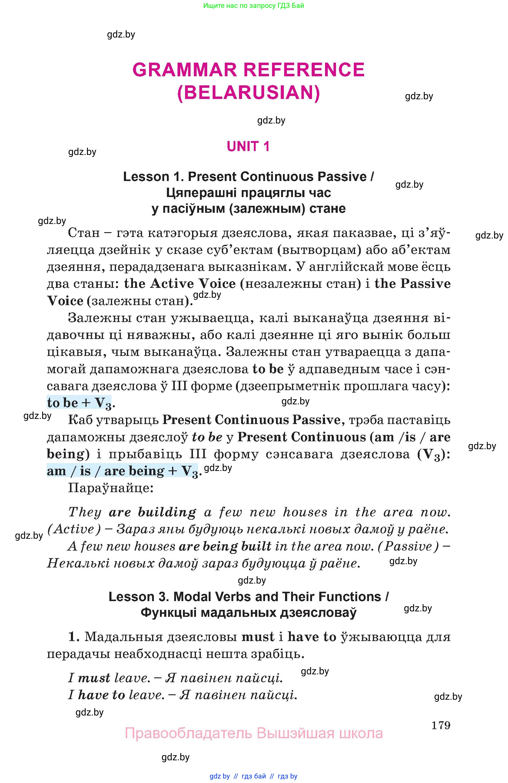 Английский язык (english), 10 класс Учебник (Student's book), авторы: Демченко Наталья Валентиновна, Юхнель Наталья Валентиновна, Севрюкова Татьяна Юрьевна, Бушуева Эдите Владиславовна, Лапицкая Людмила Михайловна (Lapitskaya Ludmila), издательство Вышэйшая школа, Минск, 2021, голубого цвета, Часть ( Part) 2, страница 179