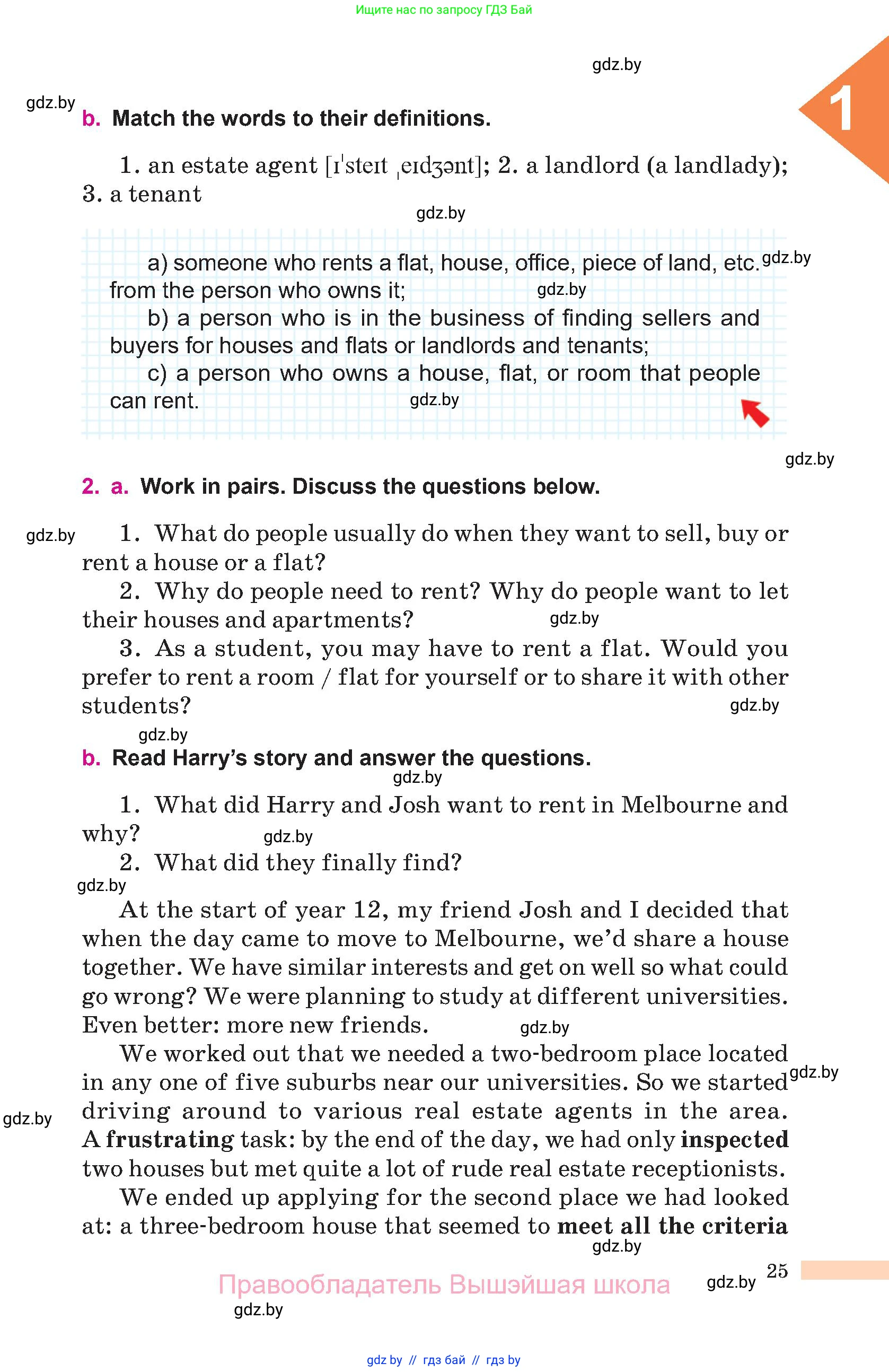 Английский язык (english), 10 класс Учебник (Student's book), авторы: Демченко Наталья Валентиновна, Юхнель Наталья Валентиновна, Севрюкова Татьяна Юрьевна, Бушуева Эдите Владиславовна, Лапицкая Людмила Михайловна (Lapitskaya Ludmila), издательство Вышэйшая школа, Минск, 2021, голубого цвета, Часть ( Part) 1, страница 25