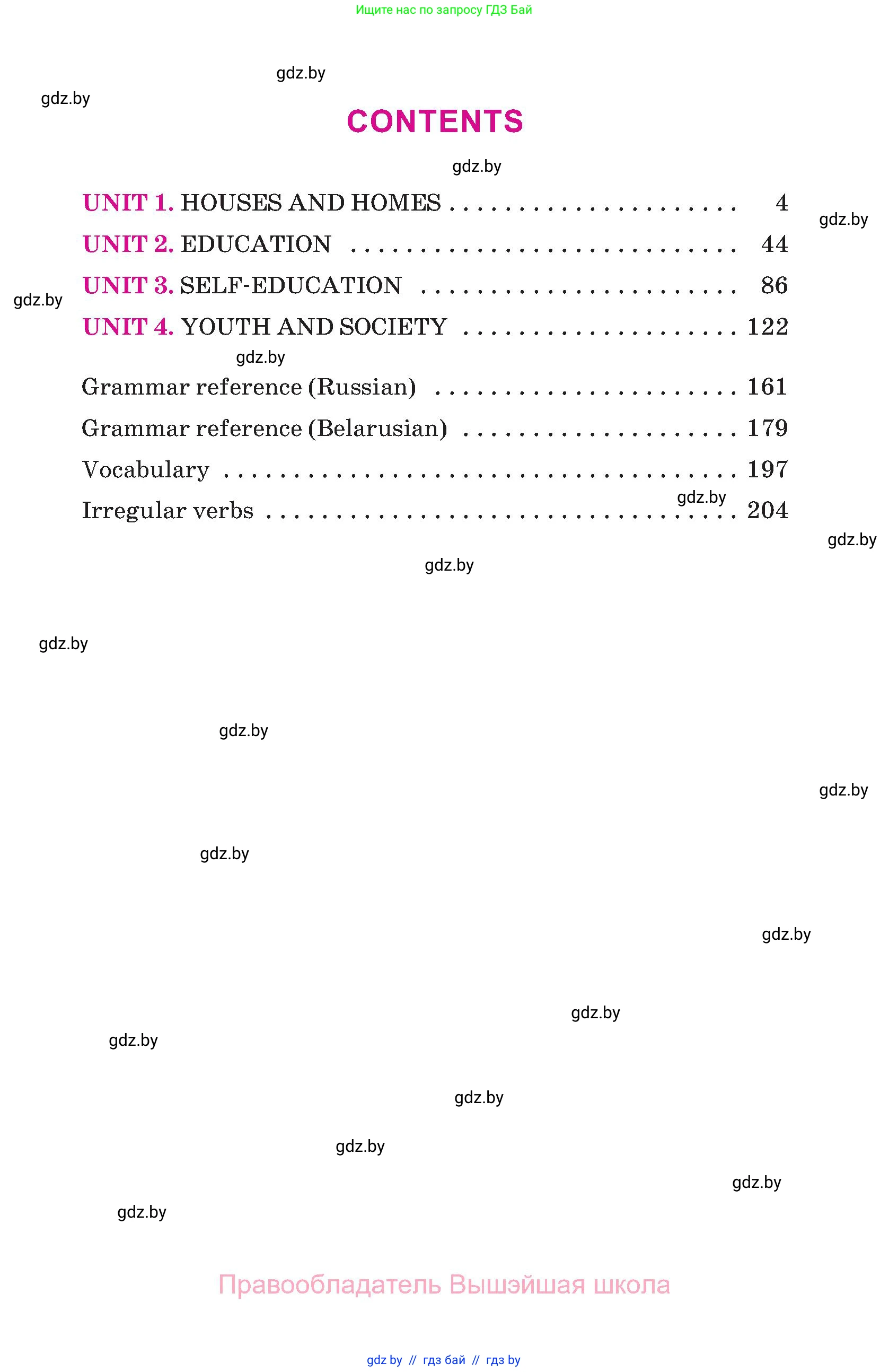 Английский язык (english), 10 класс Учебник (Student's book), авторы: Демченко Наталья Валентиновна, Юхнель Наталья Валентиновна, Севрюкова Татьяна Юрьевна, Бушуева Эдите Владиславовна, Лапицкая Людмила Михайловна (Lapitskaya Ludmila), издательство Вышэйшая школа, Минск, 2021, голубого цвета, страница 3