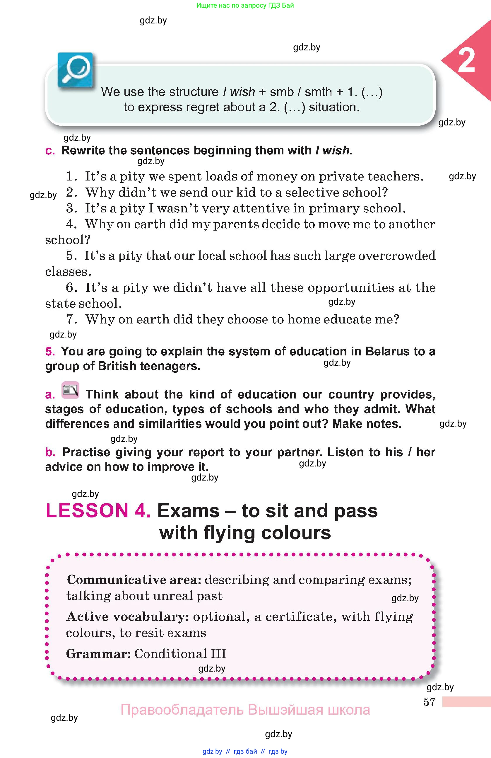 Английский язык (english), 10 класс Учебник (Student's book), авторы: Демченко Наталья Валентиновна, Юхнель Наталья Валентиновна, Севрюкова Татьяна Юрьевна, Бушуева Эдите Владиславовна, Лапицкая Людмила Михайловна (Lapitskaya Ludmila), издательство Вышэйшая школа, Минск, 2021, голубого цвета, Часть ( Part) 1, страница 57