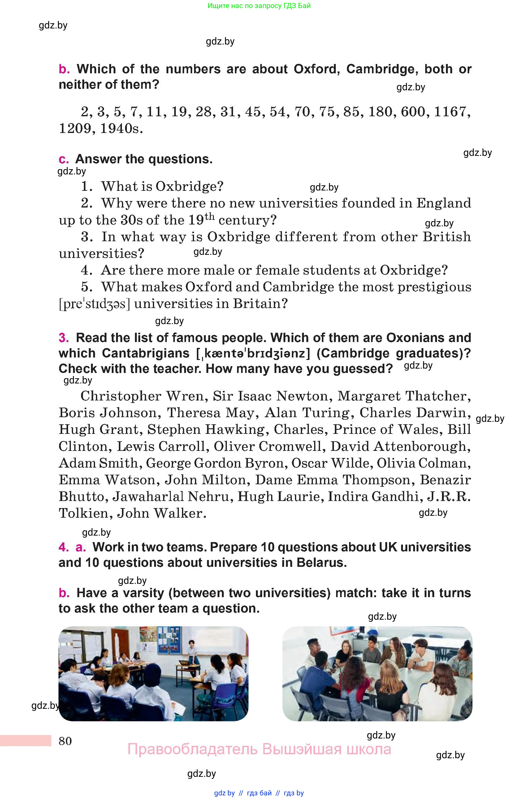 Английский язык (english), 10 класс Учебник (Student's book), авторы: Демченко Наталья Валентиновна, Юхнель Наталья Валентиновна, Севрюкова Татьяна Юрьевна, Бушуева Эдите Владиславовна, Лапицкая Людмила Михайловна (Lapitskaya Ludmila), издательство Вышэйшая школа, Минск, 2021, голубого цвета, Часть ( Part) 1, страница 80