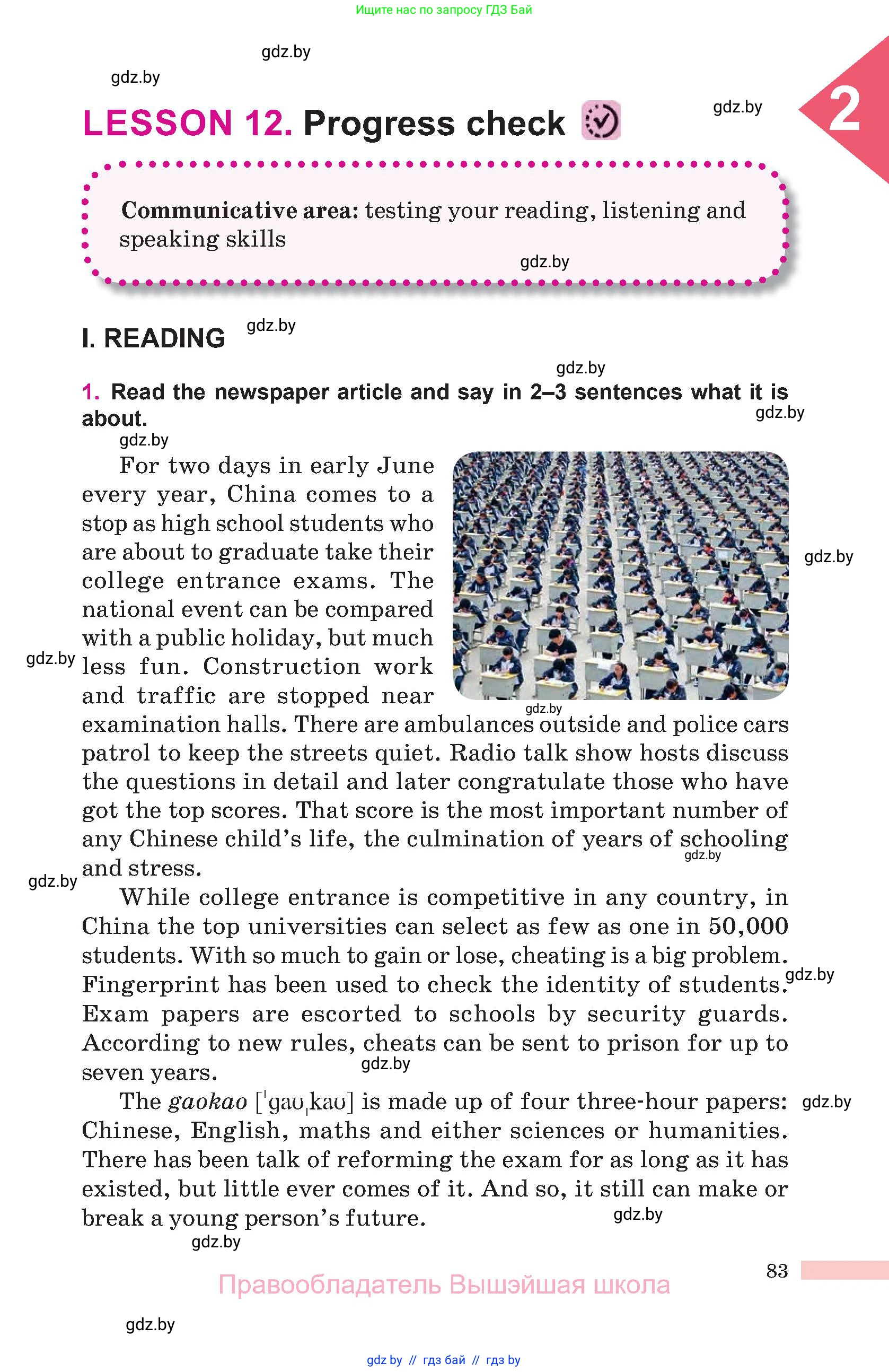 Английский язык (english), 10 класс Учебник (Student's book), авторы: Демченко Наталья Валентиновна, Юхнель Наталья Валентиновна, Севрюкова Татьяна Юрьевна, Бушуева Эдите Владиславовна, Лапицкая Людмила Михайловна (Lapitskaya Ludmila), издательство Вышэйшая школа, Минск, 2021, голубого цвета, Часть ( Part) 1, страница 83