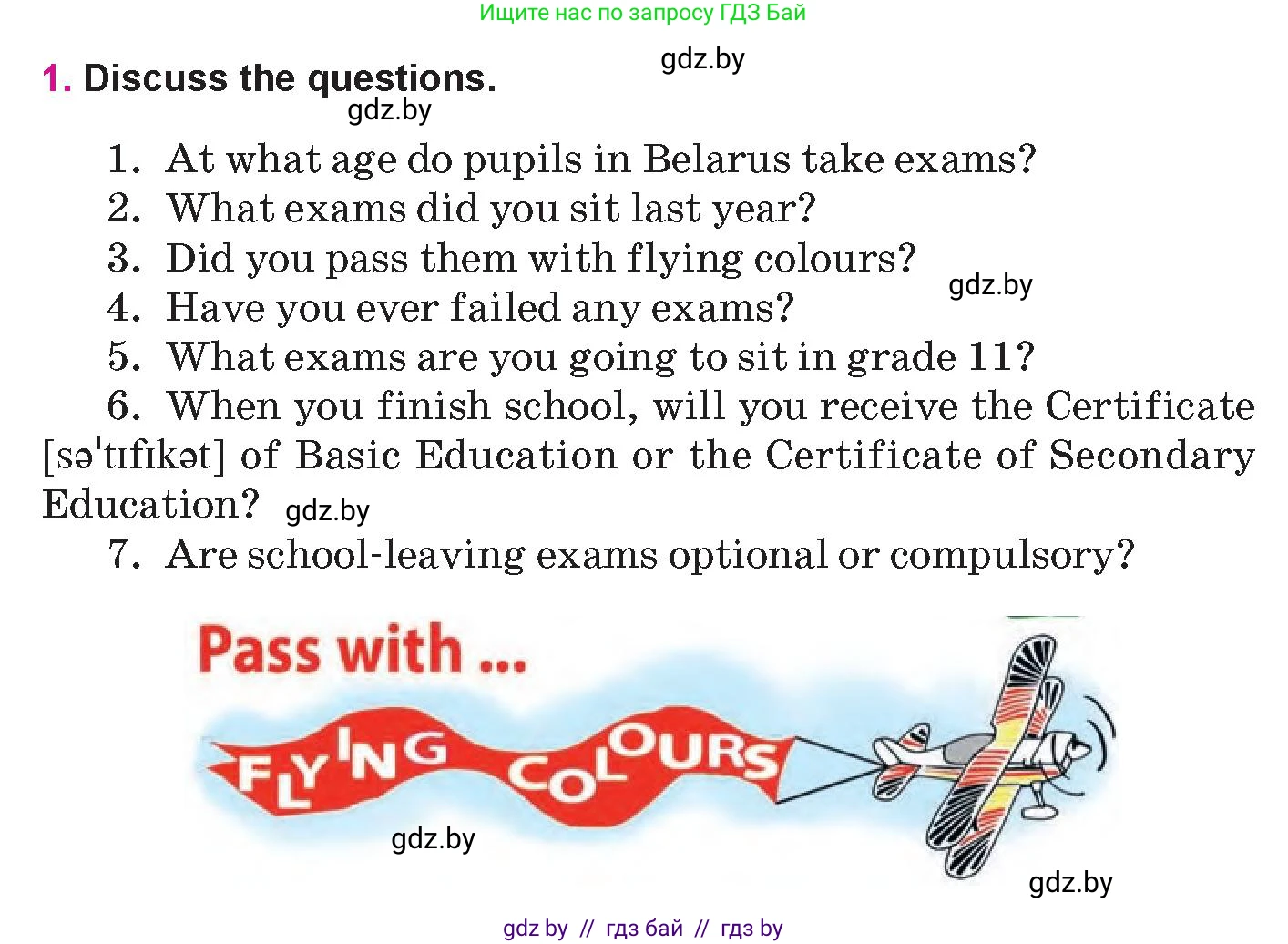 Английский язык (english), 10 класс Учебник (Student's book), авторы: Демченко Наталья Валентиновна, Юхнель Наталья Валентиновна, Севрюкова Татьяна Юрьевна, Бушуева Эдите Владиславовна, Лапицкая Людмила Михайловна (Lapitskaya Ludmila), издательство Вышэйшая школа, Минск, 2021, голубого цвета, Часть ( Part) 1, страница 58, номер 1, Условие