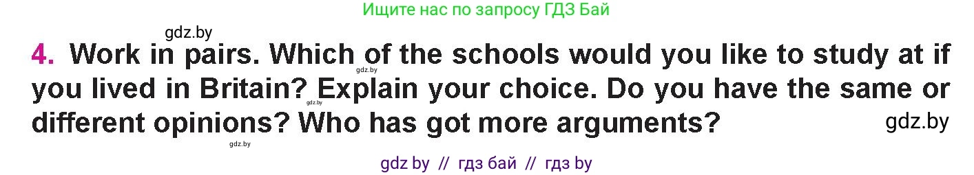 Английский язык (english), 10 класс Учебник (Student's book), авторы: Демченко Наталья Валентиновна, Юхнель Наталья Валентиновна, Севрюкова Татьяна Юрьевна, Бушуева Эдите Владиславовна, Лапицкая Людмила Михайловна (Lapitskaya Ludmila), издательство Вышэйшая школа, Минск, 2021, голубого цвета, Часть ( Part) 1, страница 66, номер 4, Условие