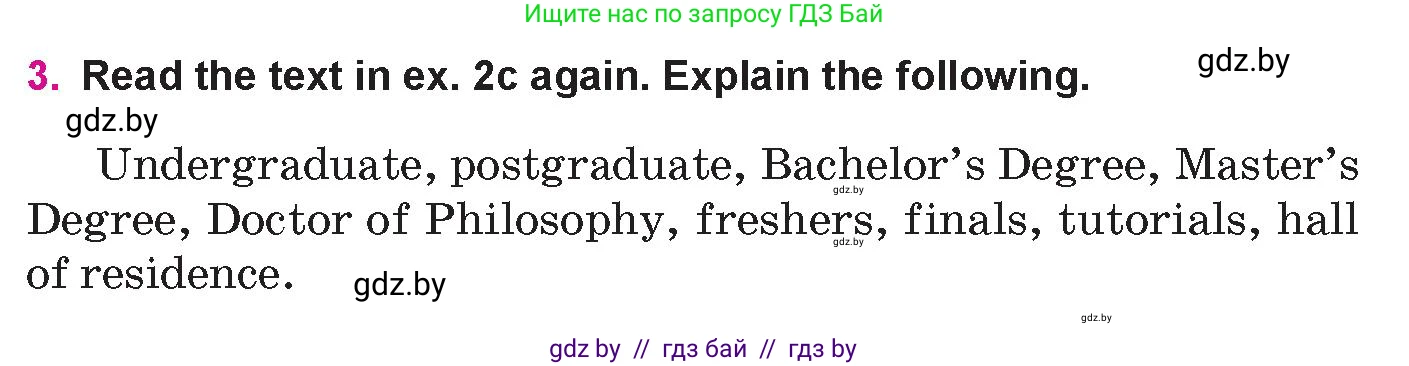 Английский язык (english), 10 класс Учебник (Student's book), авторы: Демченко Наталья Валентиновна, Юхнель Наталья Валентиновна, Севрюкова Татьяна Юрьевна, Бушуева Эдите Владиславовна, Лапицкая Людмила Михайловна (Lapitskaya Ludmila), издательство Вышэйшая школа, Минск, 2021, голубого цвета, Часть ( Part) 1, страница 75, номер 3, Условие