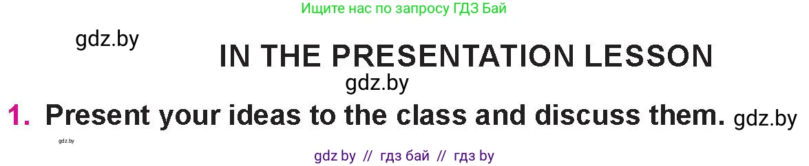 Английский язык (english), 10 класс Учебник (Student's book), авторы: Демченко Наталья Валентиновна, Юхнель Наталья Валентиновна, Севрюкова Татьяна Юрьевна, Бушуева Эдите Владиславовна, Лапицкая Людмила Михайловна (Lapitskaya Ludmila), издательство Вышэйшая школа, Минск, 2021, голубого цвета, Часть ( Part) 1, страница 77, Условие