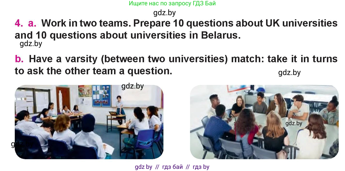 Английский язык (english), 10 класс Учебник (Student's book), авторы: Демченко Наталья Валентиновна, Юхнель Наталья Валентиновна, Севрюкова Татьяна Юрьевна, Бушуева Эдите Владиславовна, Лапицкая Людмила Михайловна (Lapitskaya Ludmila), издательство Вышэйшая школа, Минск, 2021, голубого цвета, Часть ( Part) 1, страница 80, номер 4, Условие