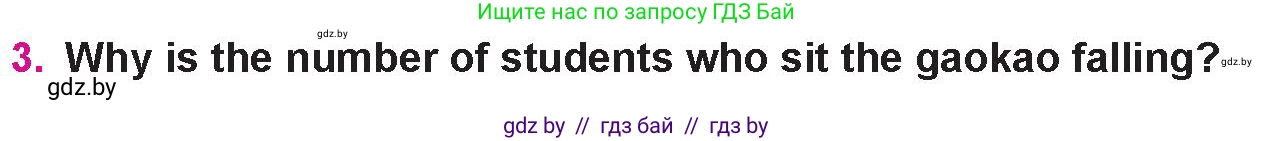 Английский язык (english), 10 класс Учебник (Student's book), авторы: Демченко Наталья Валентиновна, Юхнель Наталья Валентиновна, Севрюкова Татьяна Юрьевна, Бушуева Эдите Владиславовна, Лапицкая Людмила Михайловна (Lapitskaya Ludmila), издательство Вышэйшая школа, Минск, 2021, голубого цвета, Часть ( Part) 1, страница 85, номер 3, Условие