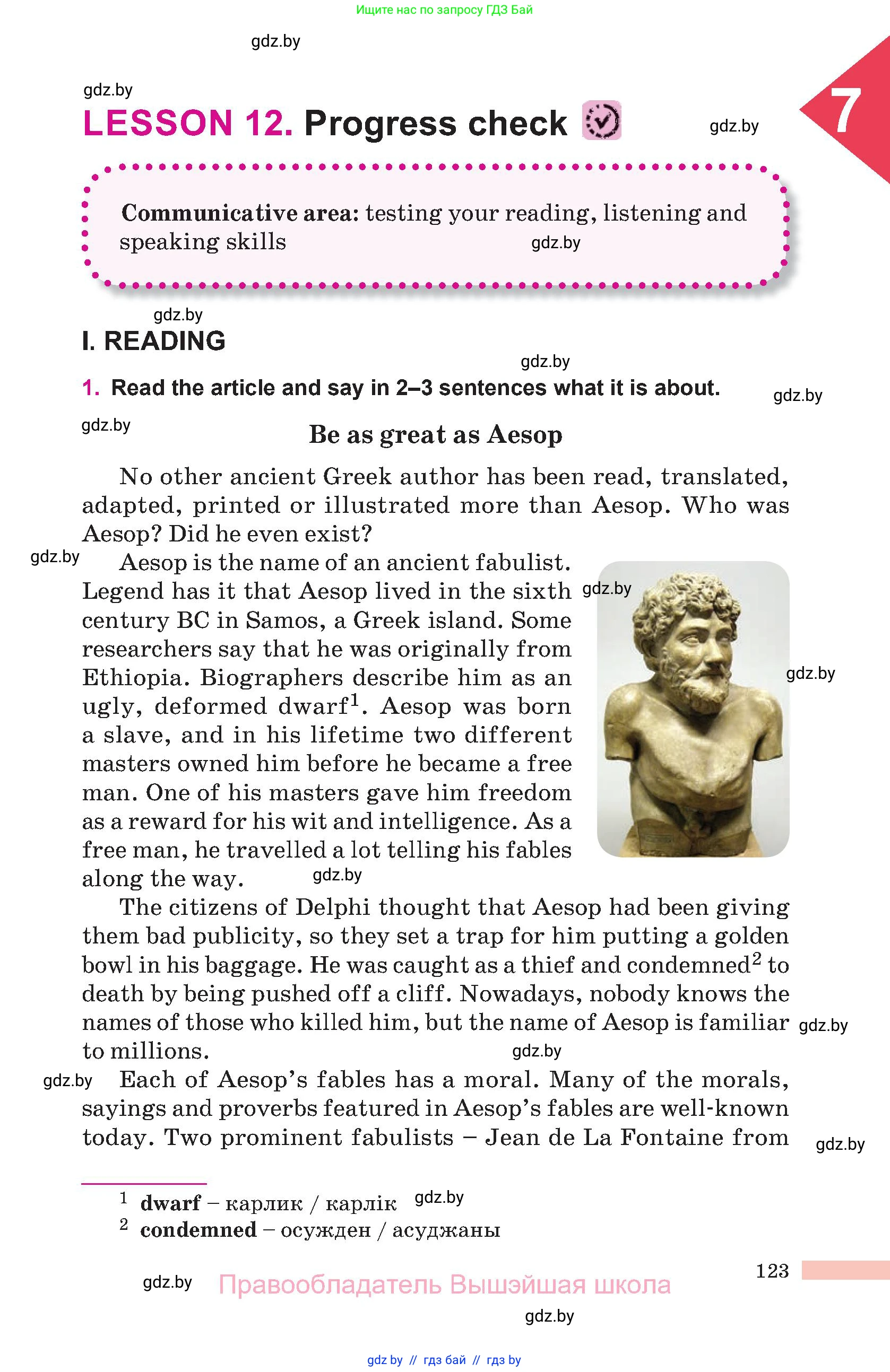 Английский язык (english), 10 класс Учебник (Student's book), авторы: Демченко Наталья Валентиновна, Юхнель Наталья Валентиновна, Севрюкова Татьяна Юрьевна, Бушуева Эдите Владиславовна, Лапицкая Людмила Михайловна (Lapitskaya Ludmila), издательство Вышэйшая школа, Минск, 2021, голубого цвета, Часть ( Part) 1, страница 123