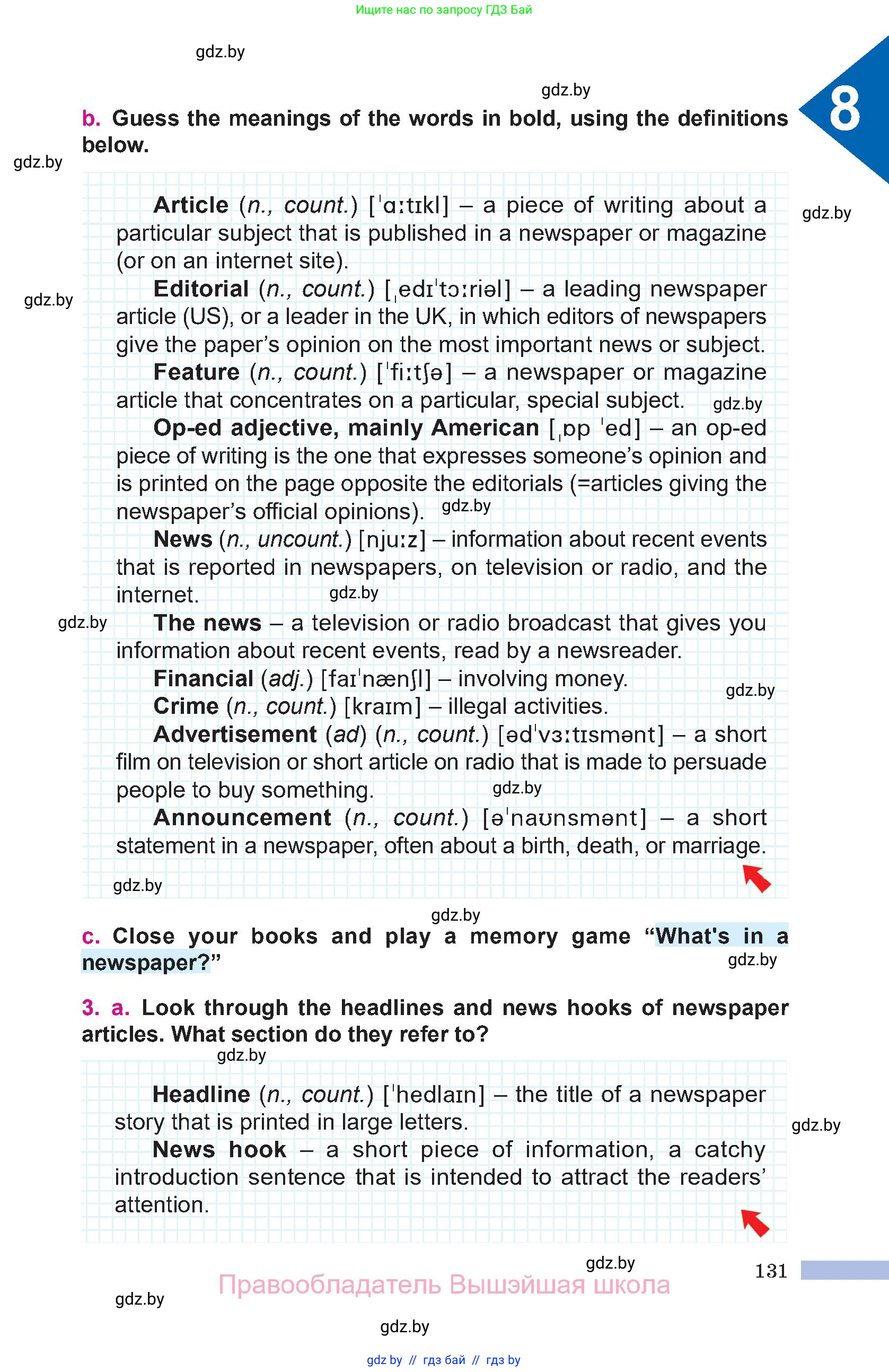 Английский язык (english), 10 класс Учебник (Student's book), авторы: Демченко Наталья Валентиновна, Юхнель Наталья Валентиновна, Севрюкова Татьяна Юрьевна, Бушуева Эдите Владиславовна, Лапицкая Людмила Михайловна (Lapitskaya Ludmila), издательство Вышэйшая школа, Минск, 2021, голубого цвета, Часть ( Part) 1, страница 131