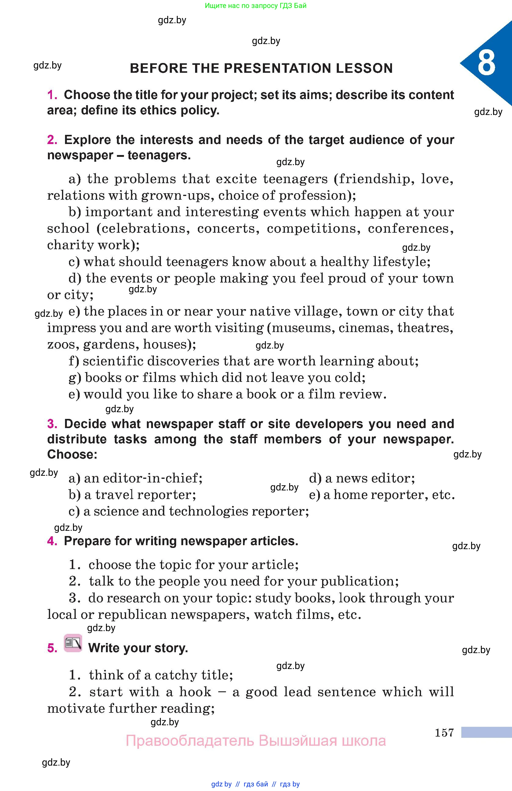 Английский язык (english), 10 класс Учебник (Student's book), авторы: Демченко Наталья Валентиновна, Юхнель Наталья Валентиновна, Севрюкова Татьяна Юрьевна, Бушуева Эдите Владиславовна, Лапицкая Людмила Михайловна (Lapitskaya Ludmila), издательство Вышэйшая школа, Минск, 2021, голубого цвета, Часть ( Part) 1, страница 157