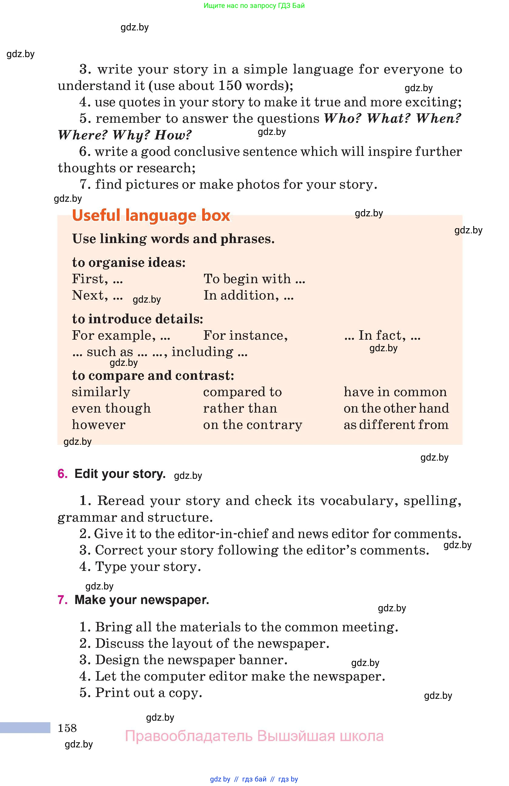 Английский язык (english), 10 класс Учебник (Student's book), авторы: Демченко Наталья Валентиновна, Юхнель Наталья Валентиновна, Севрюкова Татьяна Юрьевна, Бушуева Эдите Владиславовна, Лапицкая Людмила Михайловна (Lapitskaya Ludmila), издательство Вышэйшая школа, Минск, 2021, голубого цвета, Часть ( Part) 1, страница 158