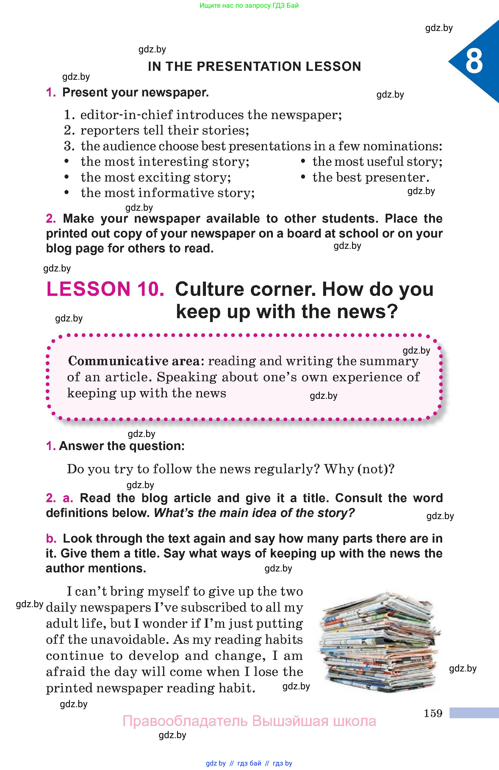 Английский язык (english), 10 класс Учебник (Student's book), авторы: Демченко Наталья Валентиновна, Юхнель Наталья Валентиновна, Севрюкова Татьяна Юрьевна, Бушуева Эдите Владиславовна, Лапицкая Людмила Михайловна (Lapitskaya Ludmila), издательство Вышэйшая школа, Минск, 2021, голубого цвета, Часть ( Part) 2, страница 159