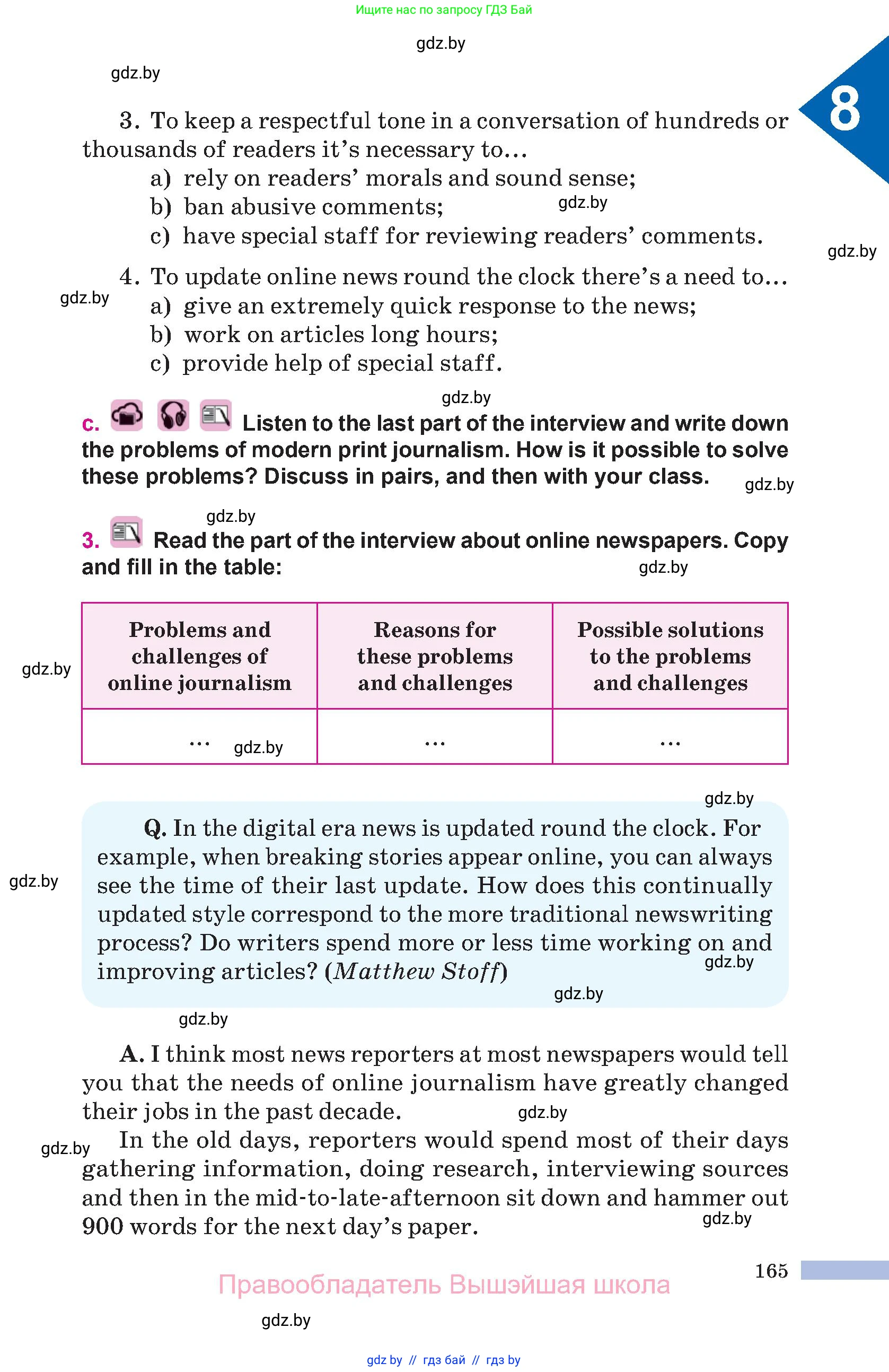 Английский язык (english), 10 класс Учебник (Student's book), авторы: Демченко Наталья Валентиновна, Юхнель Наталья Валентиновна, Севрюкова Татьяна Юрьевна, Бушуева Эдите Владиславовна, Лапицкая Людмила Михайловна (Lapitskaya Ludmila), издательство Вышэйшая школа, Минск, 2021, голубого цвета, Часть ( Part) 2, страница 165