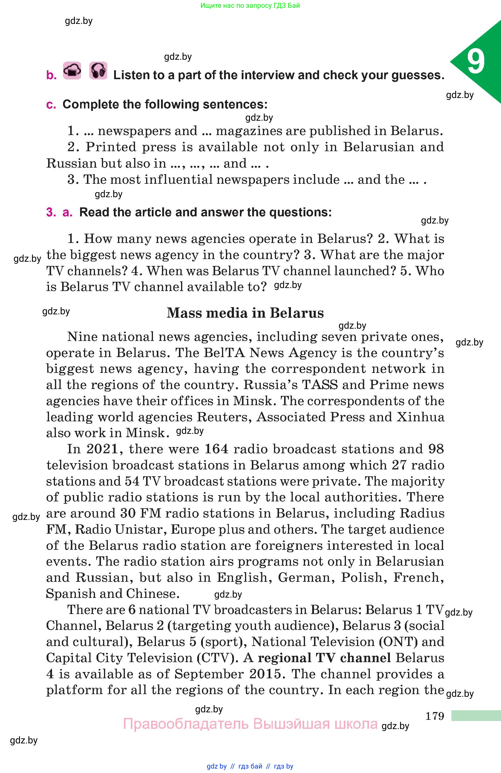 Английский язык (english), 10 класс Учебник (Student's book), авторы: Демченко Наталья Валентиновна, Юхнель Наталья Валентиновна, Севрюкова Татьяна Юрьевна, Бушуева Эдите Владиславовна, Лапицкая Людмила Михайловна (Lapitskaya Ludmila), издательство Вышэйшая школа, Минск, 2021, голубого цвета, Часть ( Part) 2, страница 179