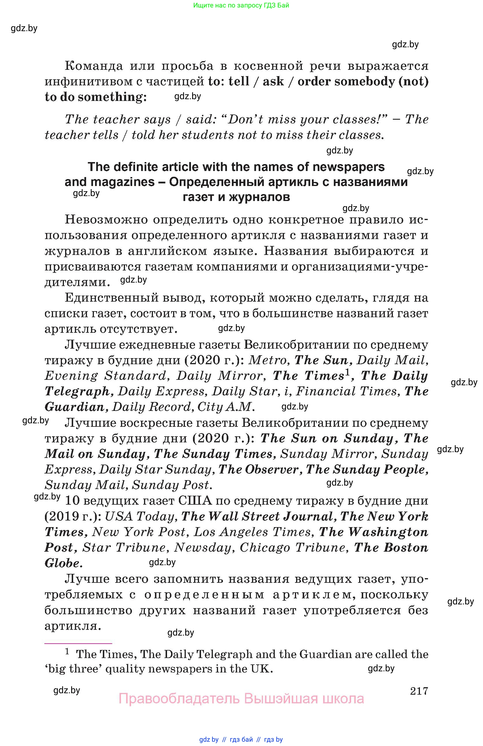 Английский язык (english), 10 класс Учебник (Student's book), авторы: Демченко Наталья Валентиновна, Юхнель Наталья Валентиновна, Севрюкова Татьяна Юрьевна, Бушуева Эдите Владиславовна, Лапицкая Людмила Михайловна (Lapitskaya Ludmila), издательство Вышэйшая школа, Минск, 2021, голубого цвета, страница 217