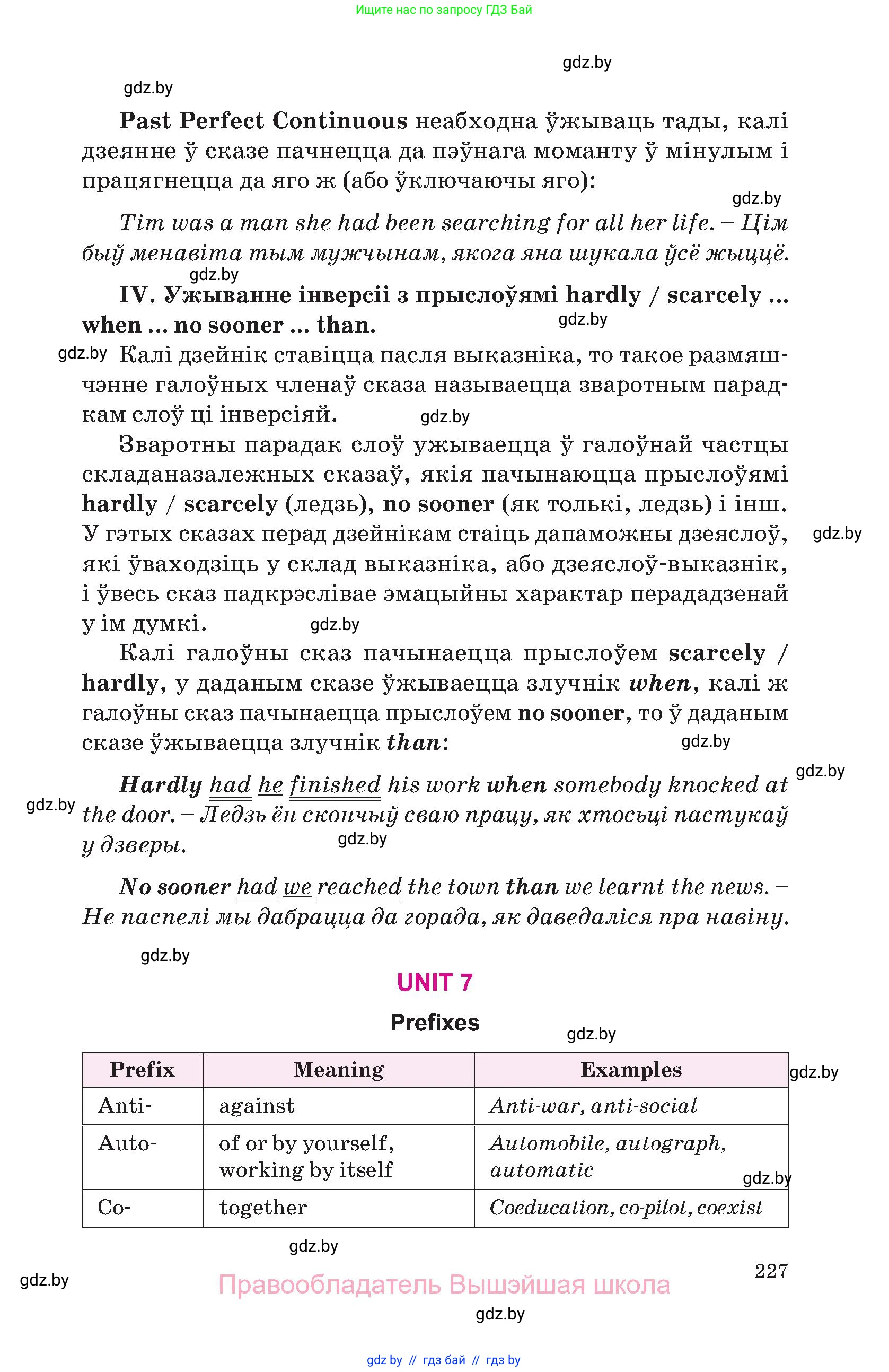 Английский язык (english), 10 класс Учебник (Student's book), авторы: Демченко Наталья Валентиновна, Юхнель Наталья Валентиновна, Севрюкова Татьяна Юрьевна, Бушуева Эдите Владиславовна, Лапицкая Людмила Михайловна (Lapitskaya Ludmila), издательство Вышэйшая школа, Минск, 2021, голубого цвета, страница 227