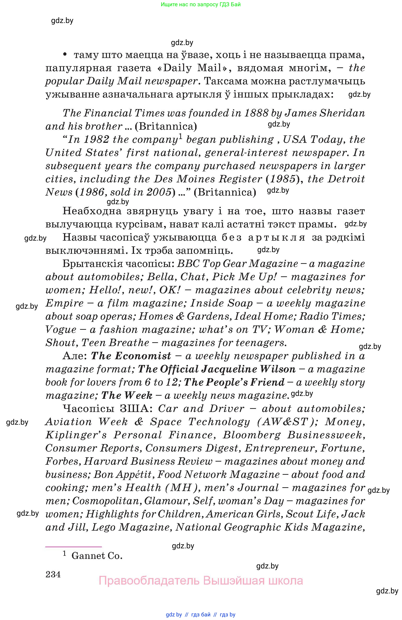 Английский язык (english), 10 класс Учебник (Student's book), авторы: Демченко Наталья Валентиновна, Юхнель Наталья Валентиновна, Севрюкова Татьяна Юрьевна, Бушуева Эдите Владиславовна, Лапицкая Людмила Михайловна (Lapitskaya Ludmila), издательство Вышэйшая школа, Минск, 2021, голубого цвета, страница 234