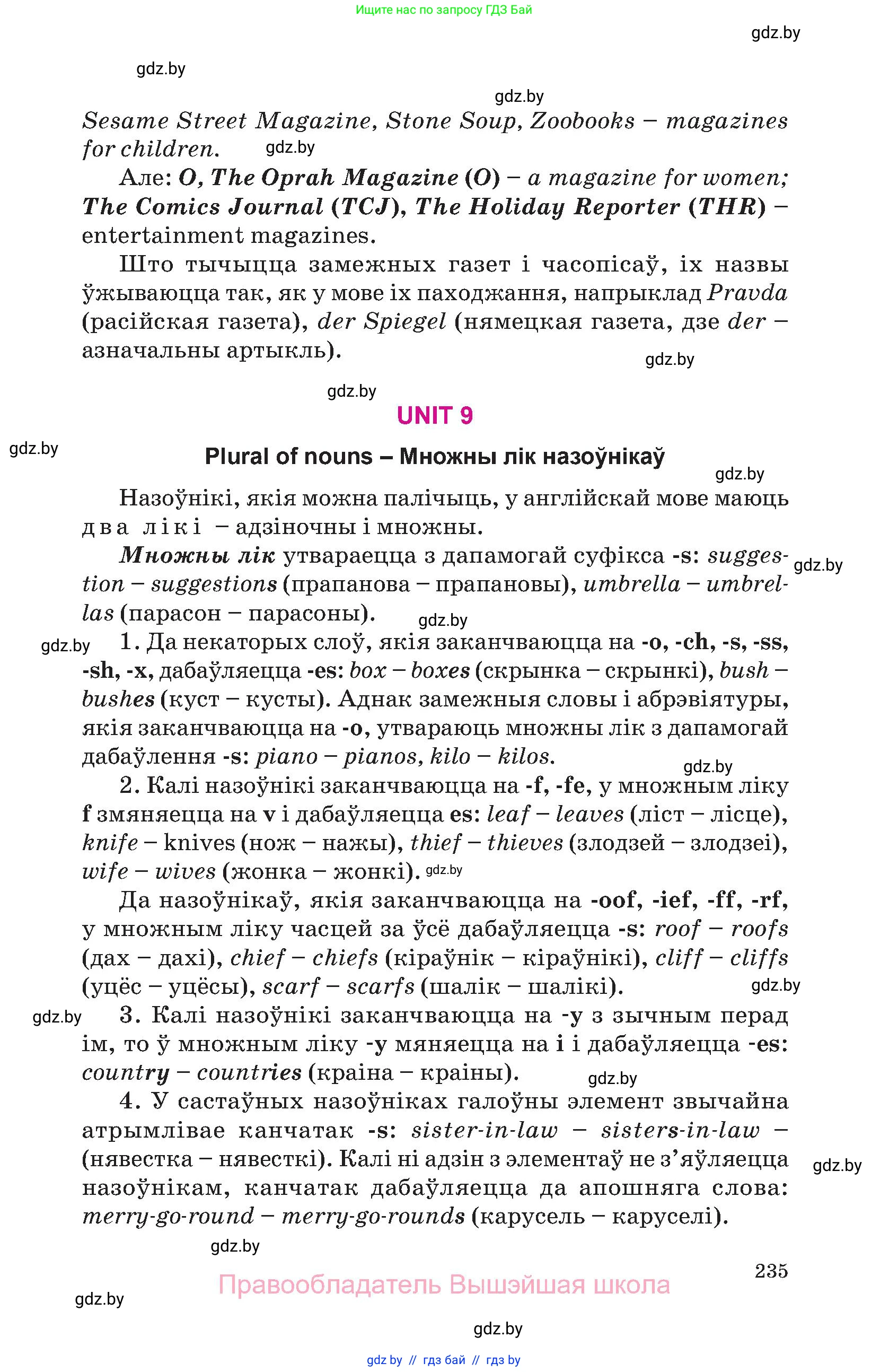 Английский язык (english), 10 класс Учебник (Student's book), авторы: Демченко Наталья Валентиновна, Юхнель Наталья Валентиновна, Севрюкова Татьяна Юрьевна, Бушуева Эдите Владиславовна, Лапицкая Людмила Михайловна (Lapitskaya Ludmila), издательство Вышэйшая школа, Минск, 2021, голубого цвета, страница 235
