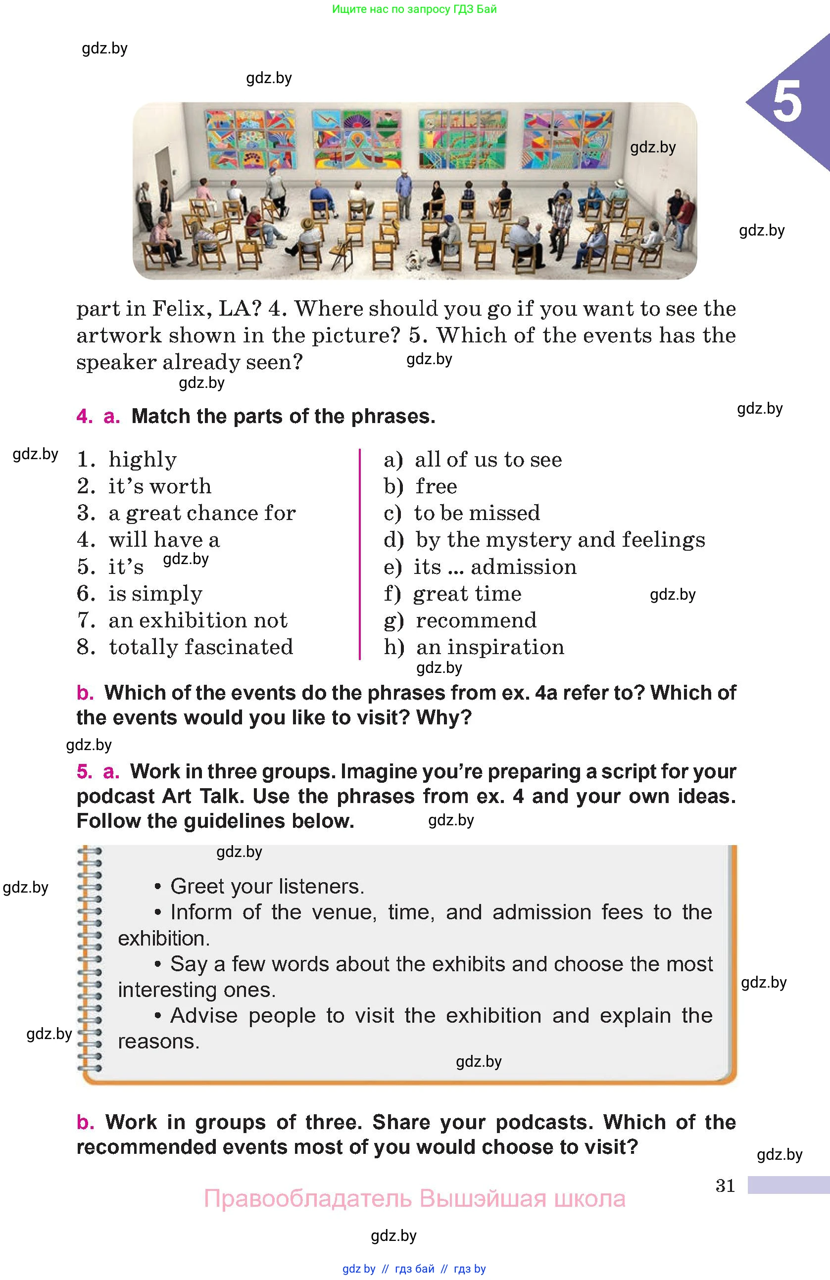 Английский язык (english), 10 класс Учебник (Student's book), авторы: Демченко Наталья Валентиновна, Юхнель Наталья Валентиновна, Севрюкова Татьяна Юрьевна, Бушуева Эдите Владиславовна, Лапицкая Людмила Михайловна (Lapitskaya Ludmila), издательство Вышэйшая школа, Минск, 2021, голубого цвета, Часть ( Part) 1, страница 31