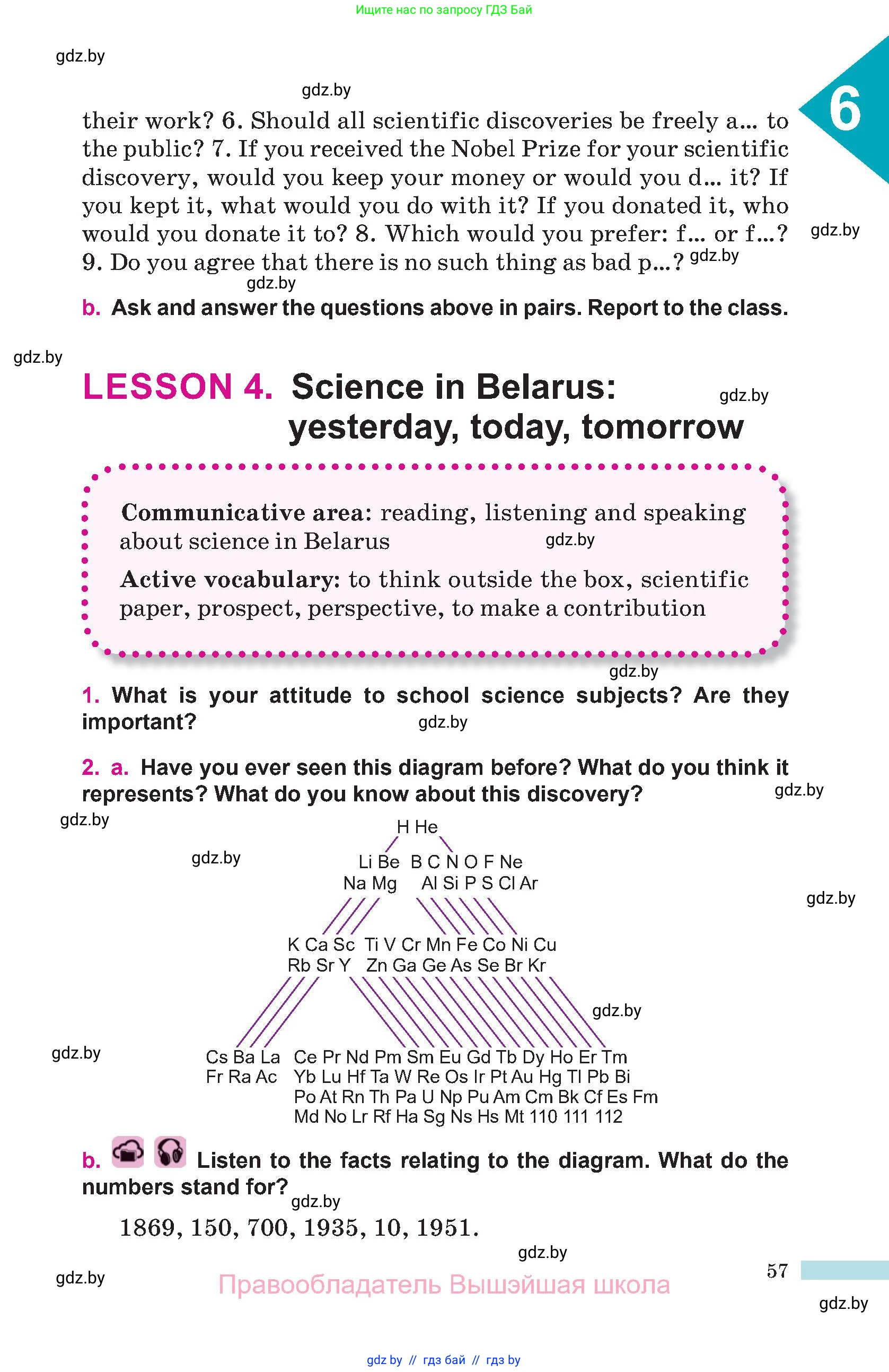 Английский язык (english), 10 класс Учебник (Student's book), авторы: Демченко Наталья Валентиновна, Юхнель Наталья Валентиновна, Севрюкова Татьяна Юрьевна, Бушуева Эдите Владиславовна, Лапицкая Людмила Михайловна (Lapitskaya Ludmila), издательство Вышэйшая школа, Минск, 2021, голубого цвета, Часть ( Part) 1, страница 57