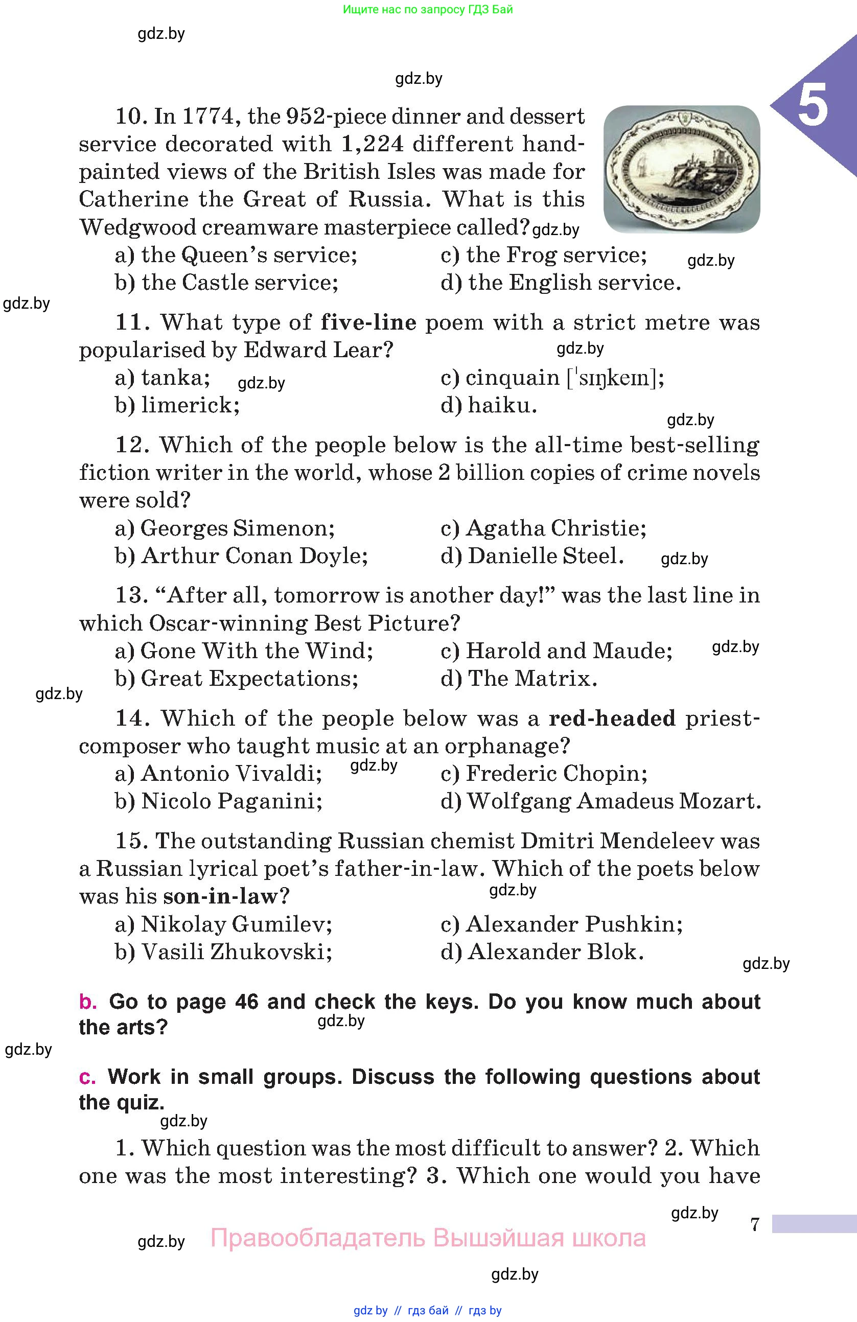 Английский язык (english), 10 класс Учебник (Student's book), авторы: Демченко Наталья Валентиновна, Юхнель Наталья Валентиновна, Севрюкова Татьяна Юрьевна, Бушуева Эдите Владиславовна, Лапицкая Людмила Михайловна (Lapitskaya Ludmila), издательство Вышэйшая школа, Минск, 2021, голубого цвета, Часть ( Part) 1, страница 7