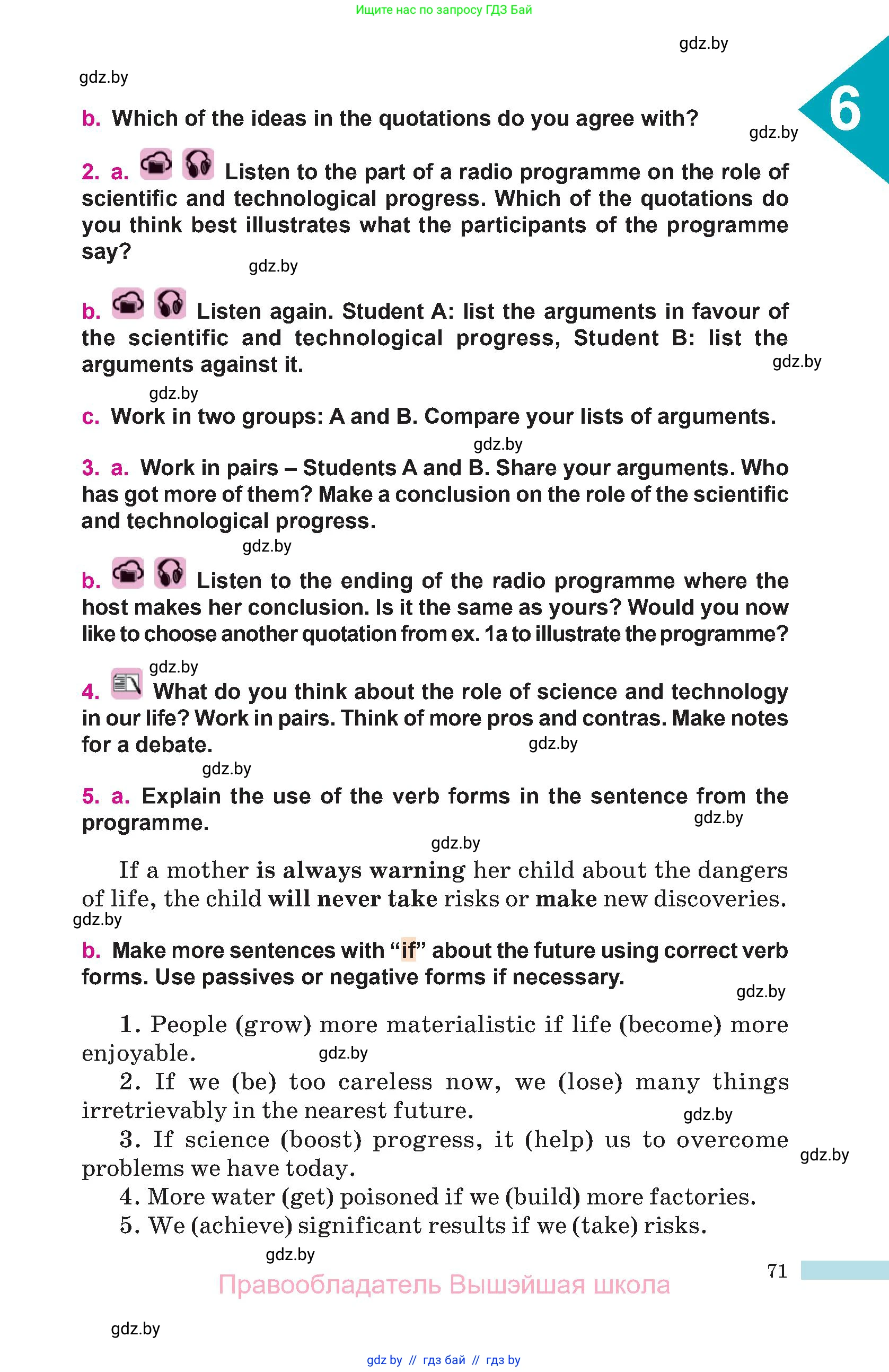Английский язык (english), 10 класс Учебник (Student's book), авторы: Демченко Наталья Валентиновна, Юхнель Наталья Валентиновна, Севрюкова Татьяна Юрьевна, Бушуева Эдите Владиславовна, Лапицкая Людмила Михайловна (Lapitskaya Ludmila), издательство Вышэйшая школа, Минск, 2021, голубого цвета, Часть ( Part) 2, страница 71