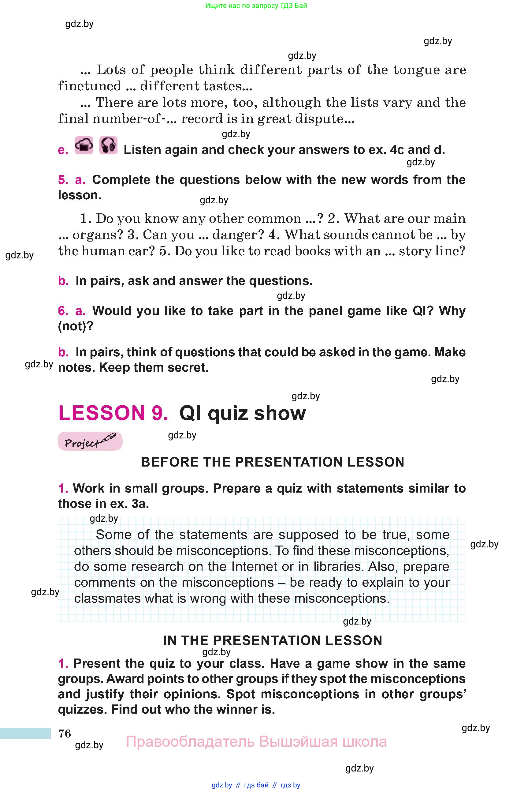Английский язык (english), 10 класс Учебник (Student's book), авторы: Демченко Наталья Валентиновна, Юхнель Наталья Валентиновна, Севрюкова Татьяна Юрьевна, Бушуева Эдите Владиславовна, Лапицкая Людмила Михайловна (Lapitskaya Ludmila), издательство Вышэйшая школа, Минск, 2021, голубого цвета, Часть ( Part) 1, страница 76